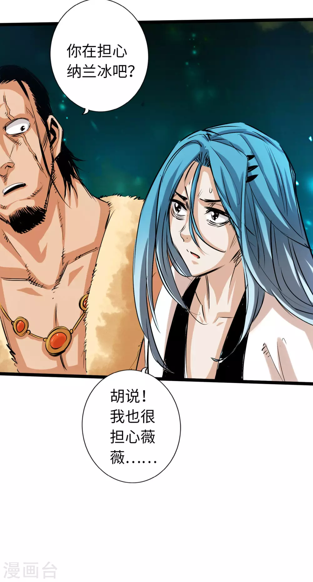 通天之路韩漫全集-第48话无删减无遮挡章节图片 