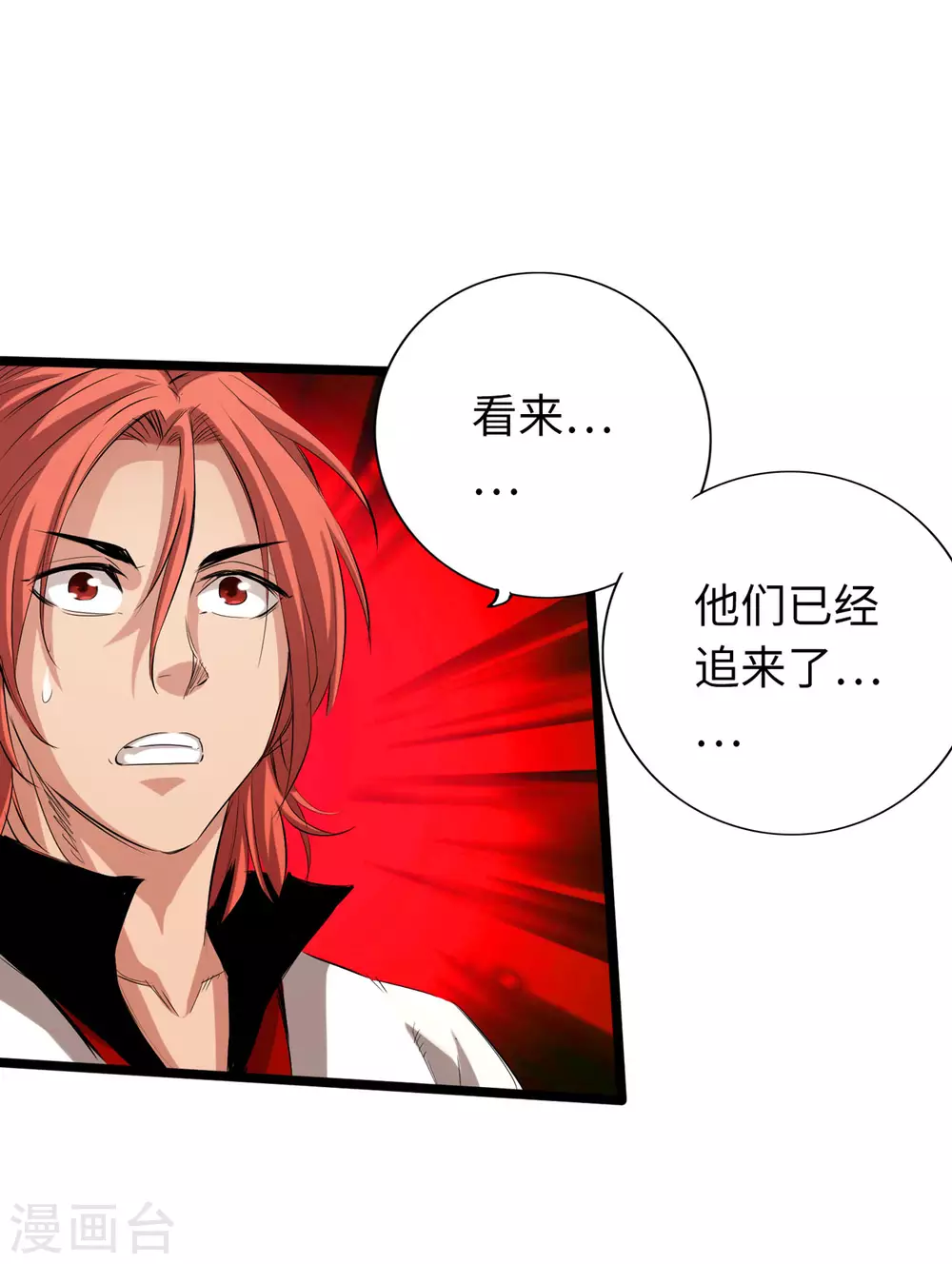 通天之路韩漫全集-第49话无删减无遮挡章节图片 