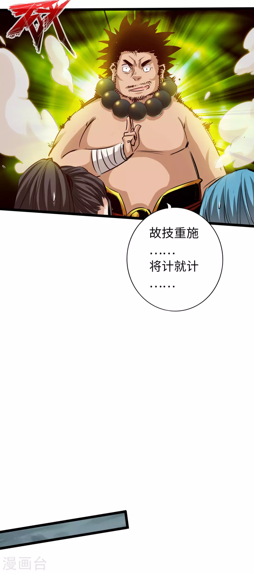 通天之路韩漫全集-第49话无删减无遮挡章节图片 