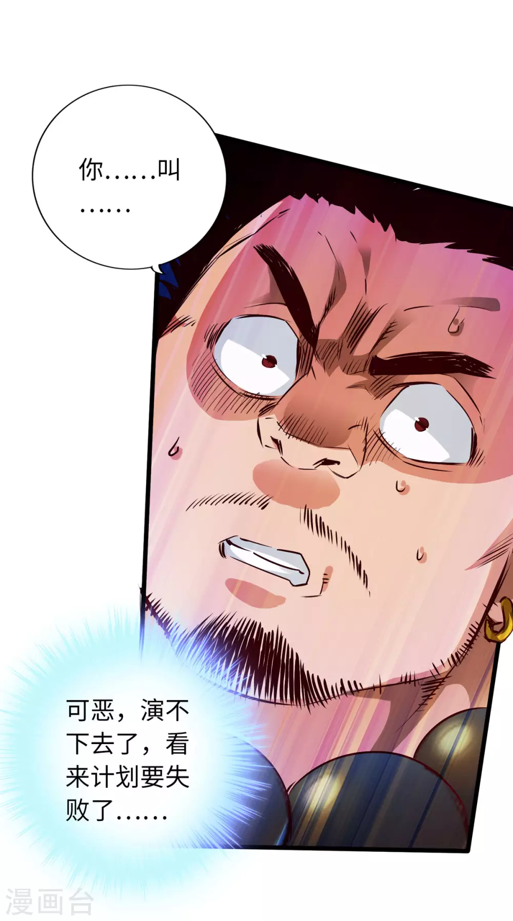 通天之路韩漫全集-第49话无删减无遮挡章节图片 