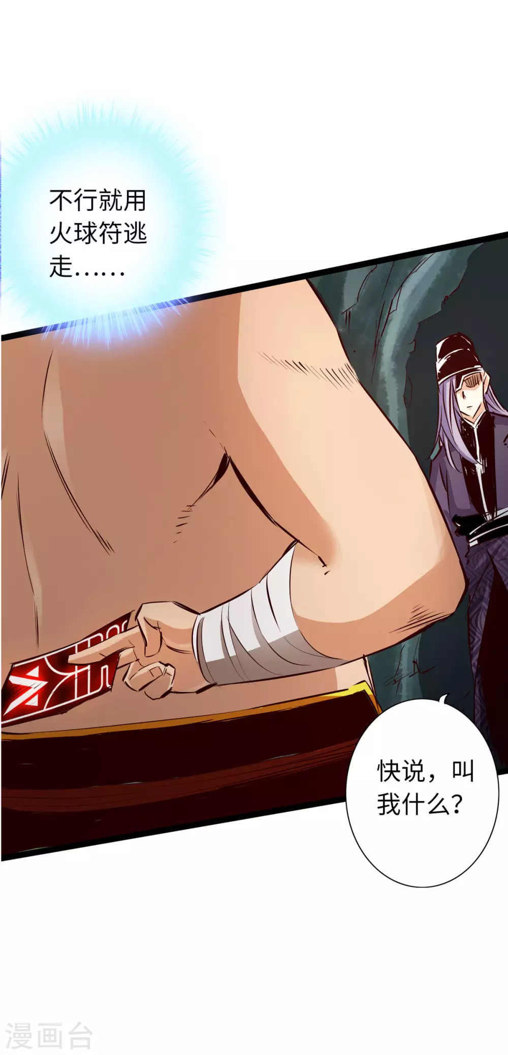 通天之路韩漫全集-第49话无删减无遮挡章节图片 