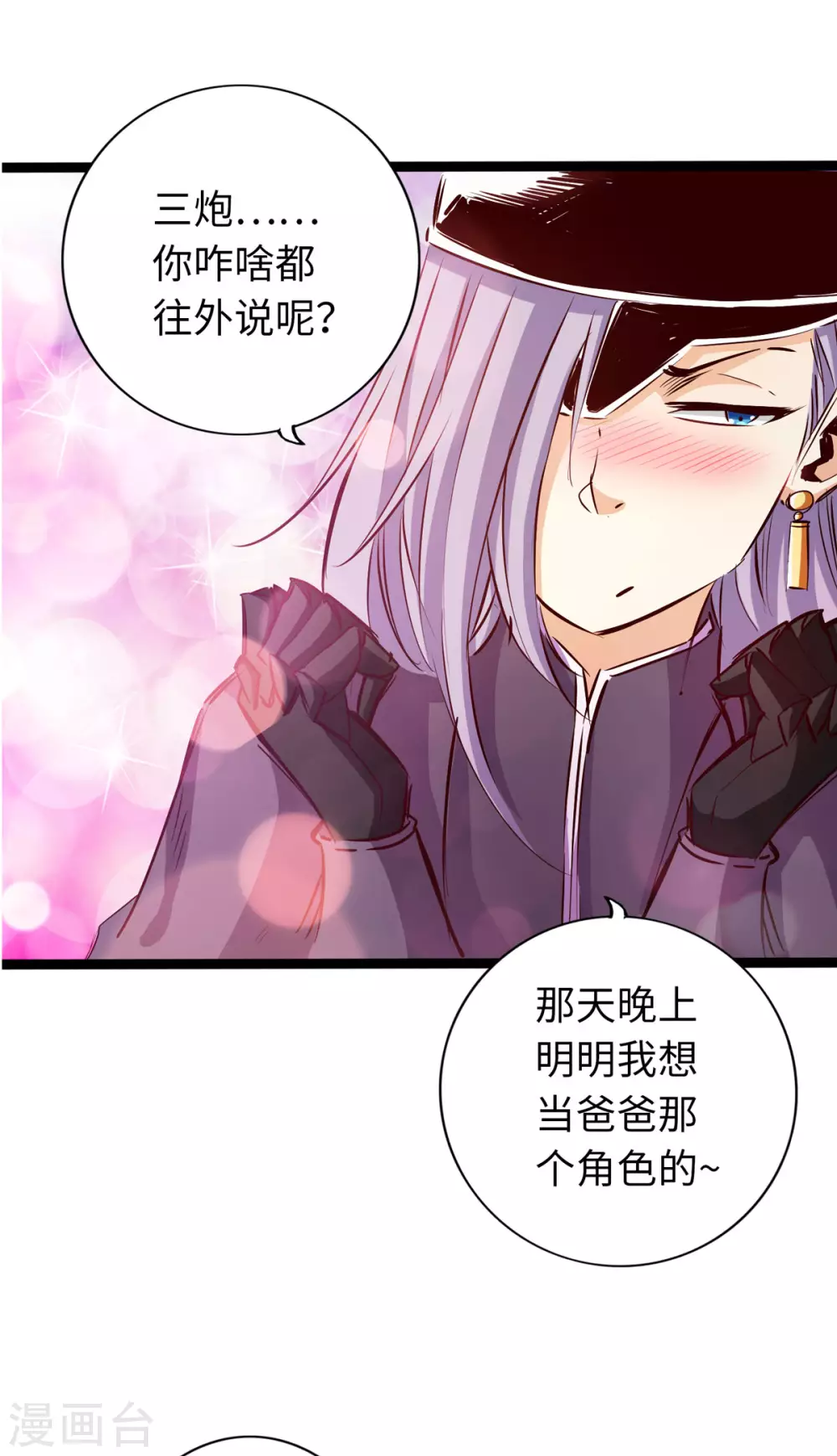 通天之路韩漫全集-第49话无删减无遮挡章节图片 