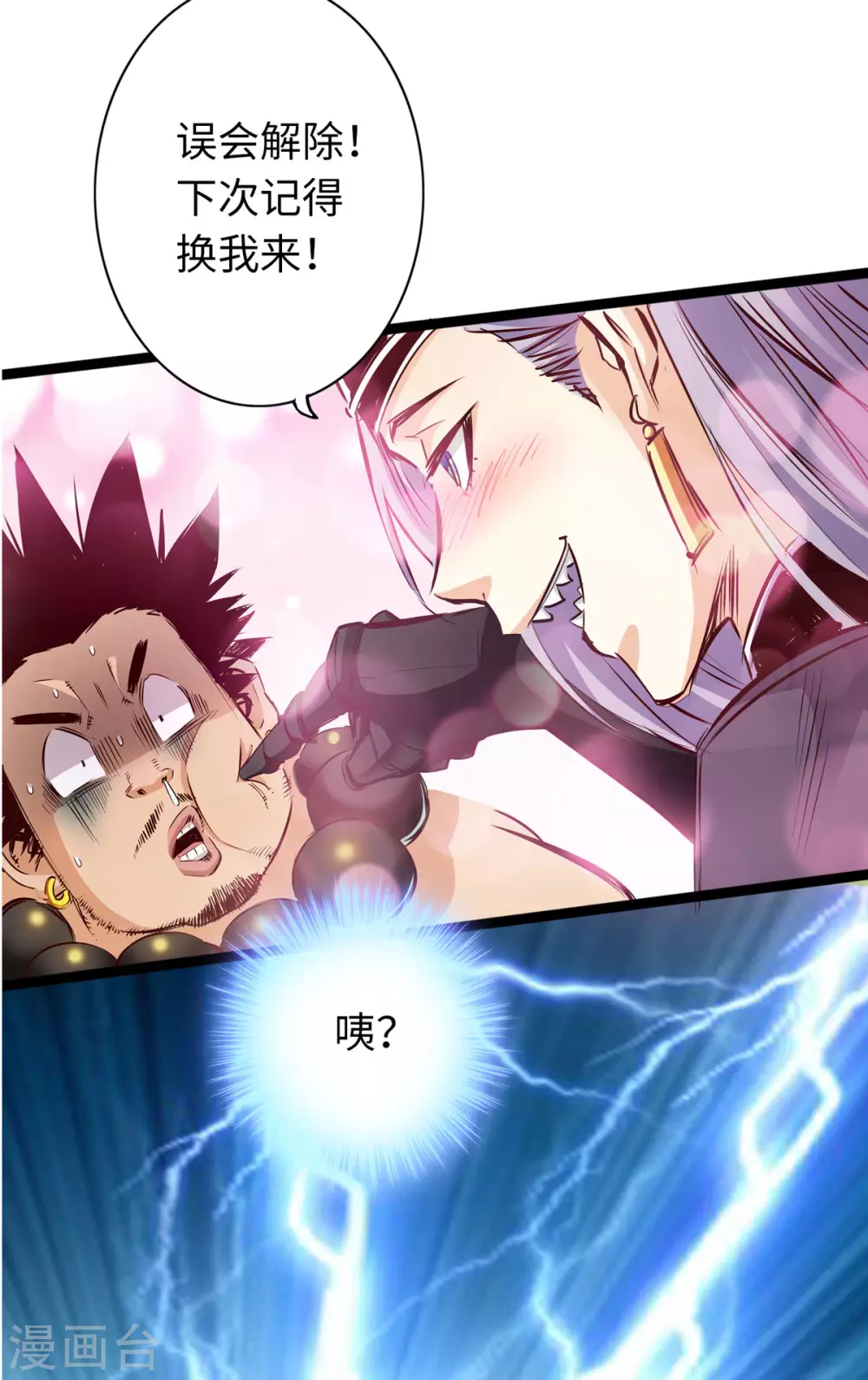 通天之路韩漫全集-第49话无删减无遮挡章节图片 