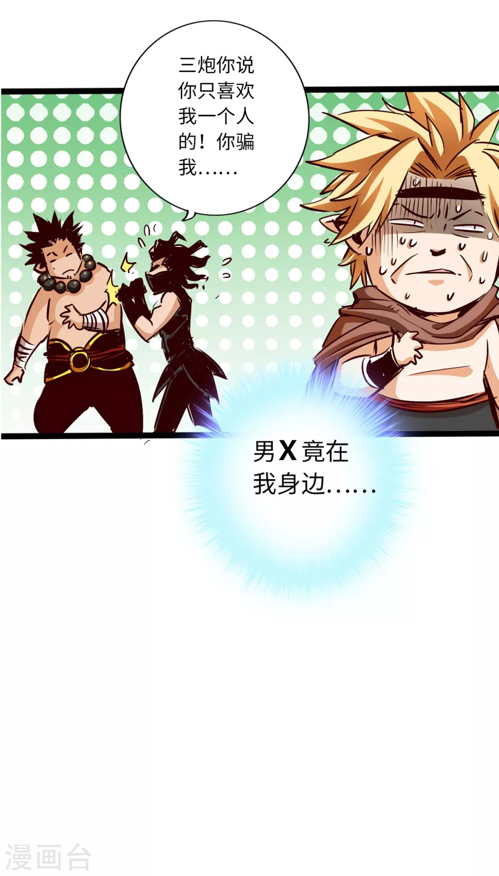 通天之路韩漫全集-第49话无删减无遮挡章节图片 