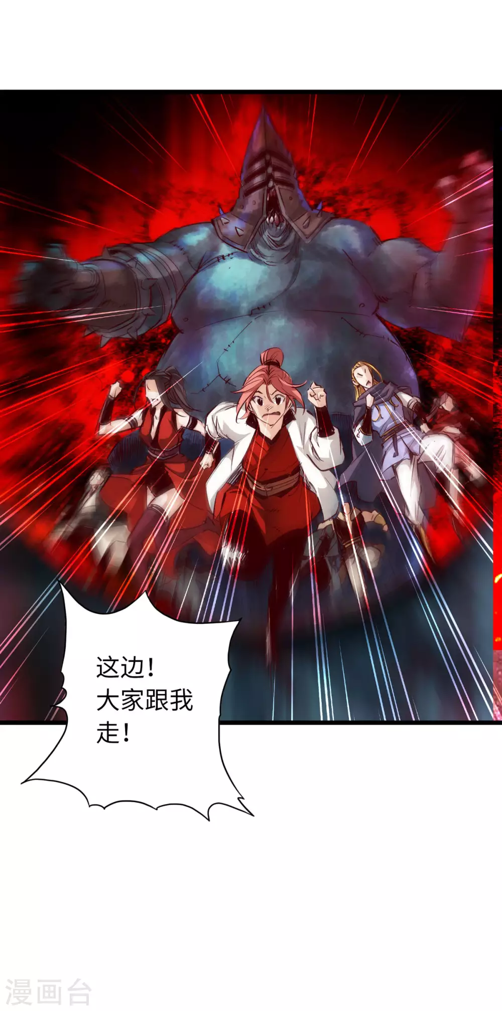 通天之路韩漫全集-第49话无删减无遮挡章节图片 