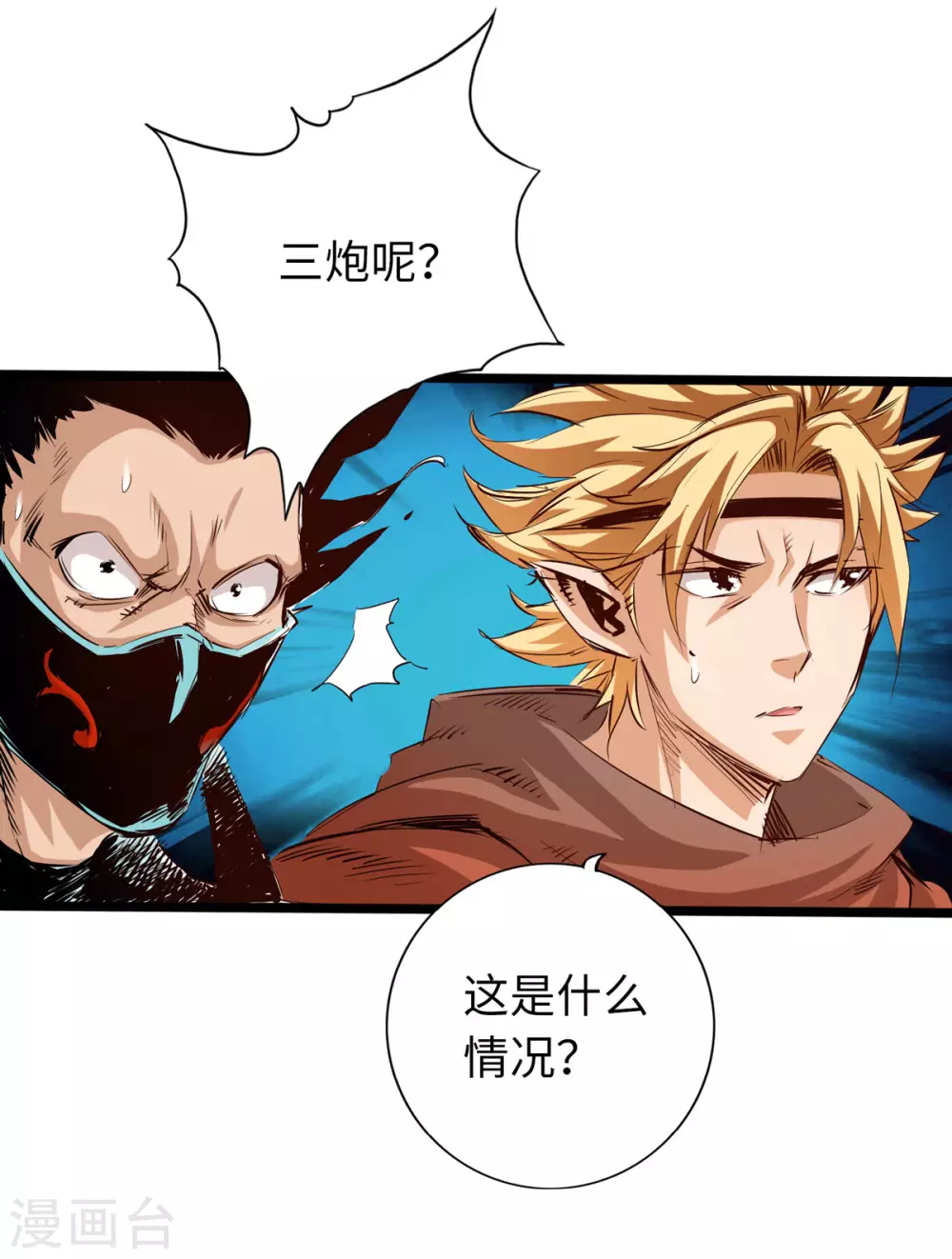 通天之路韩漫全集-第50话无删减无遮挡章节图片 