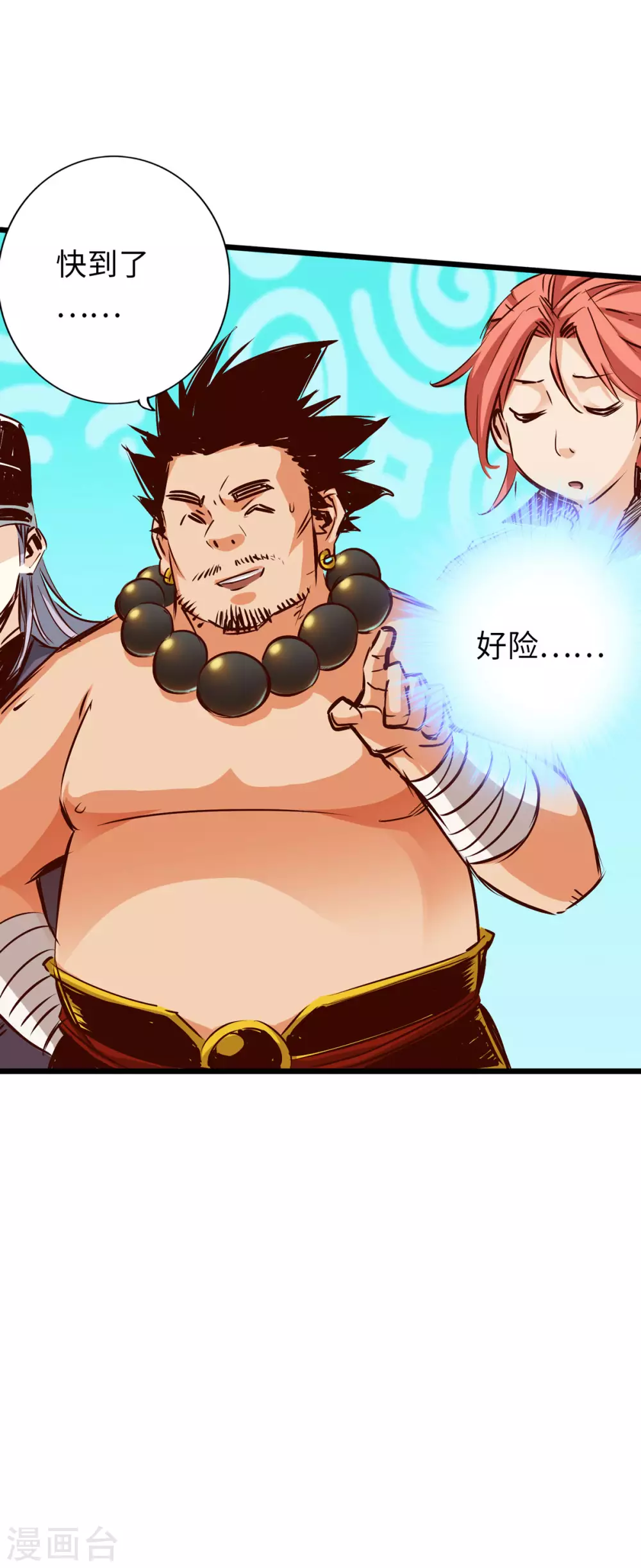 通天之路韩漫全集-第50话无删减无遮挡章节图片 
