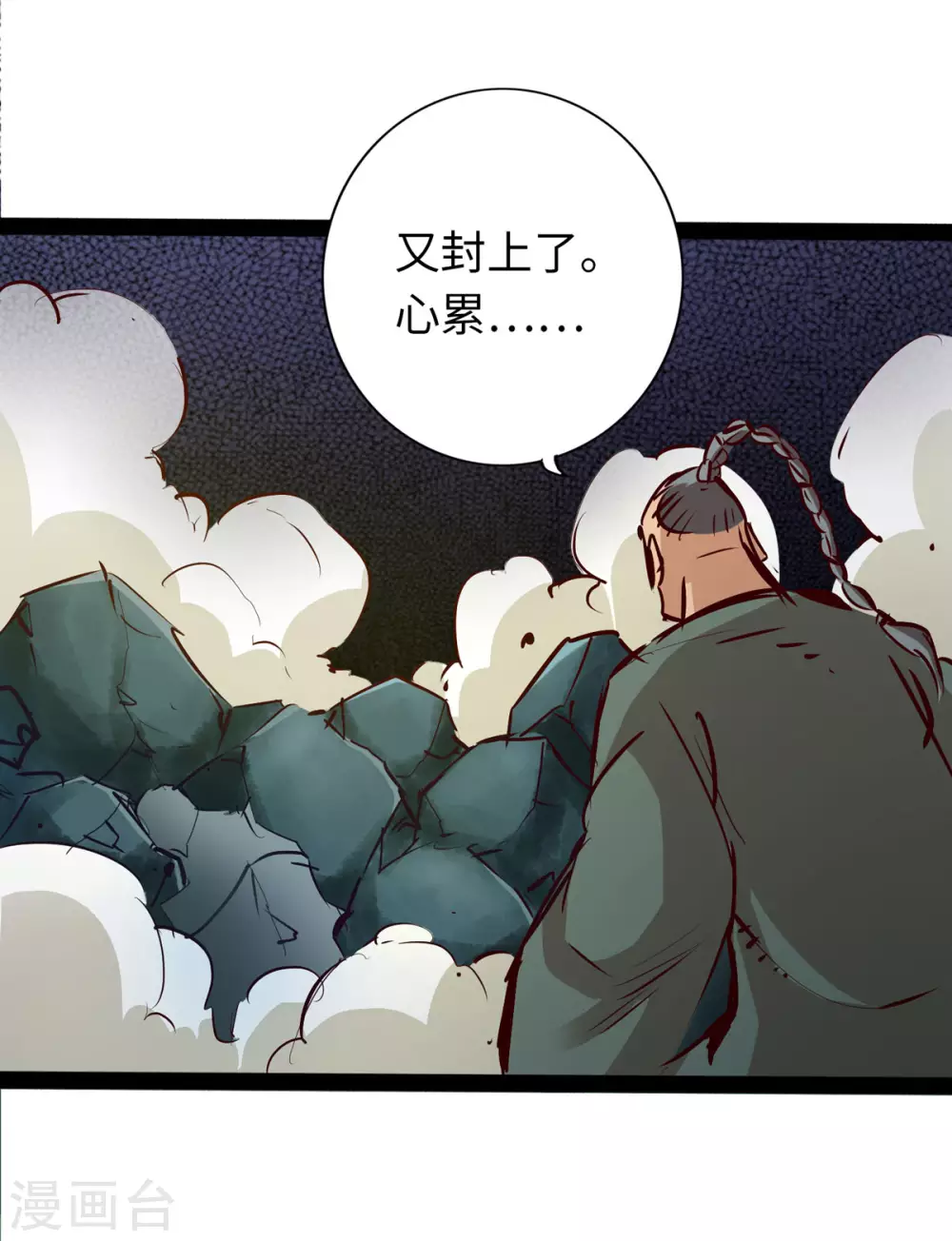通天之路韩漫全集-第50话无删减无遮挡章节图片 