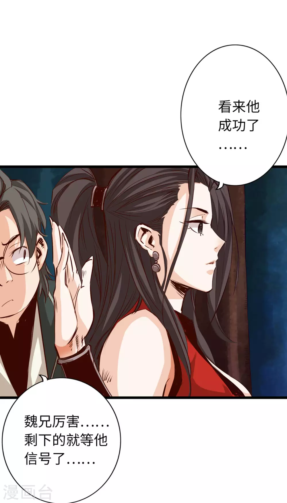 通天之路韩漫全集-第50话无删减无遮挡章节图片 