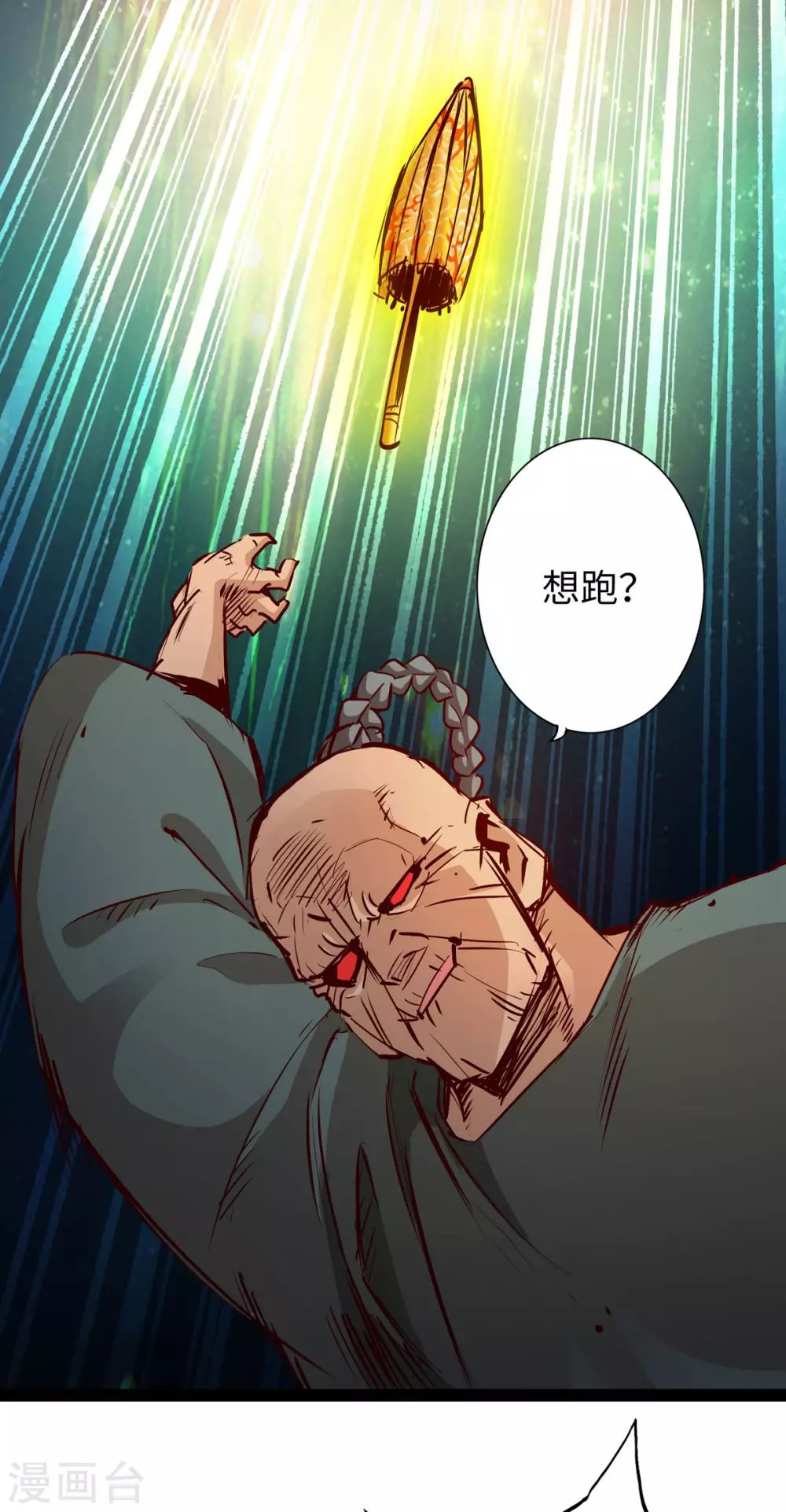 通天之路韩漫全集-第51话无删减无遮挡章节图片 