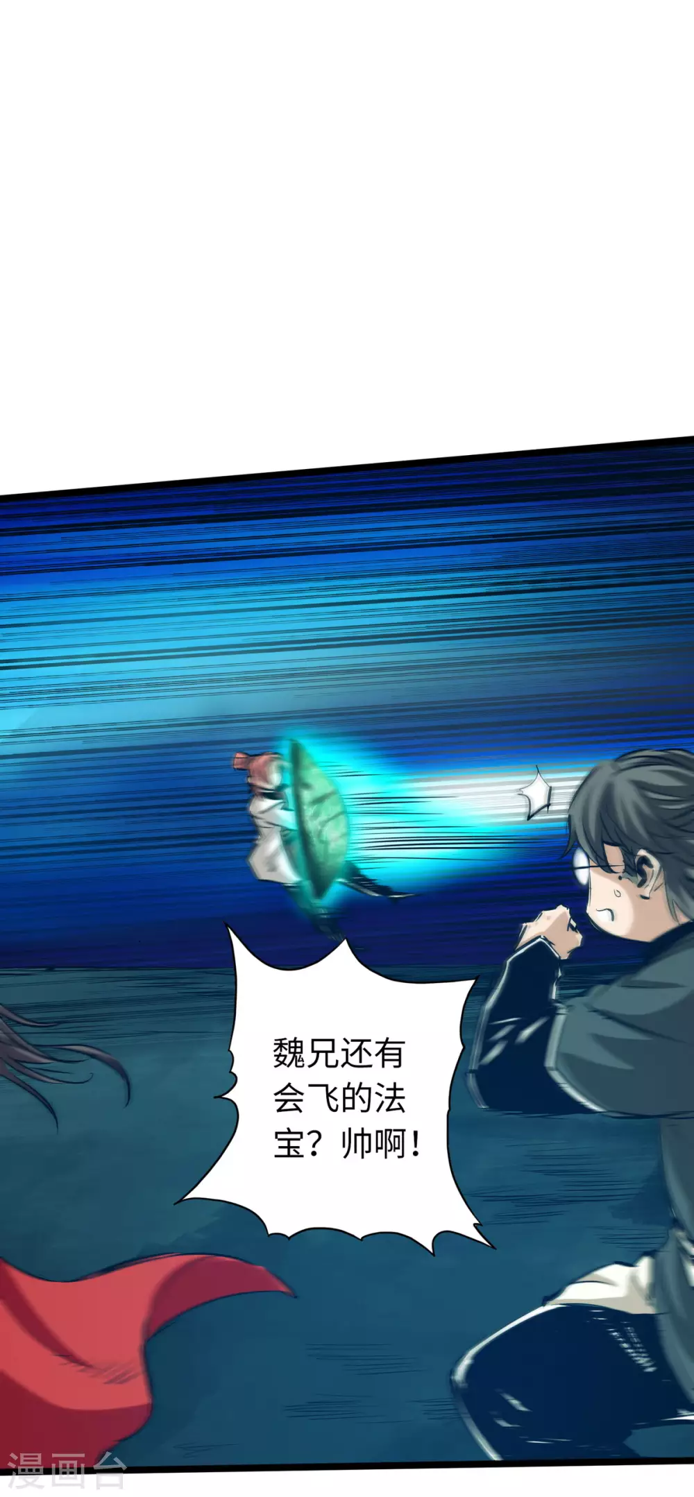 通天之路韩漫全集-第51话无删减无遮挡章节图片 