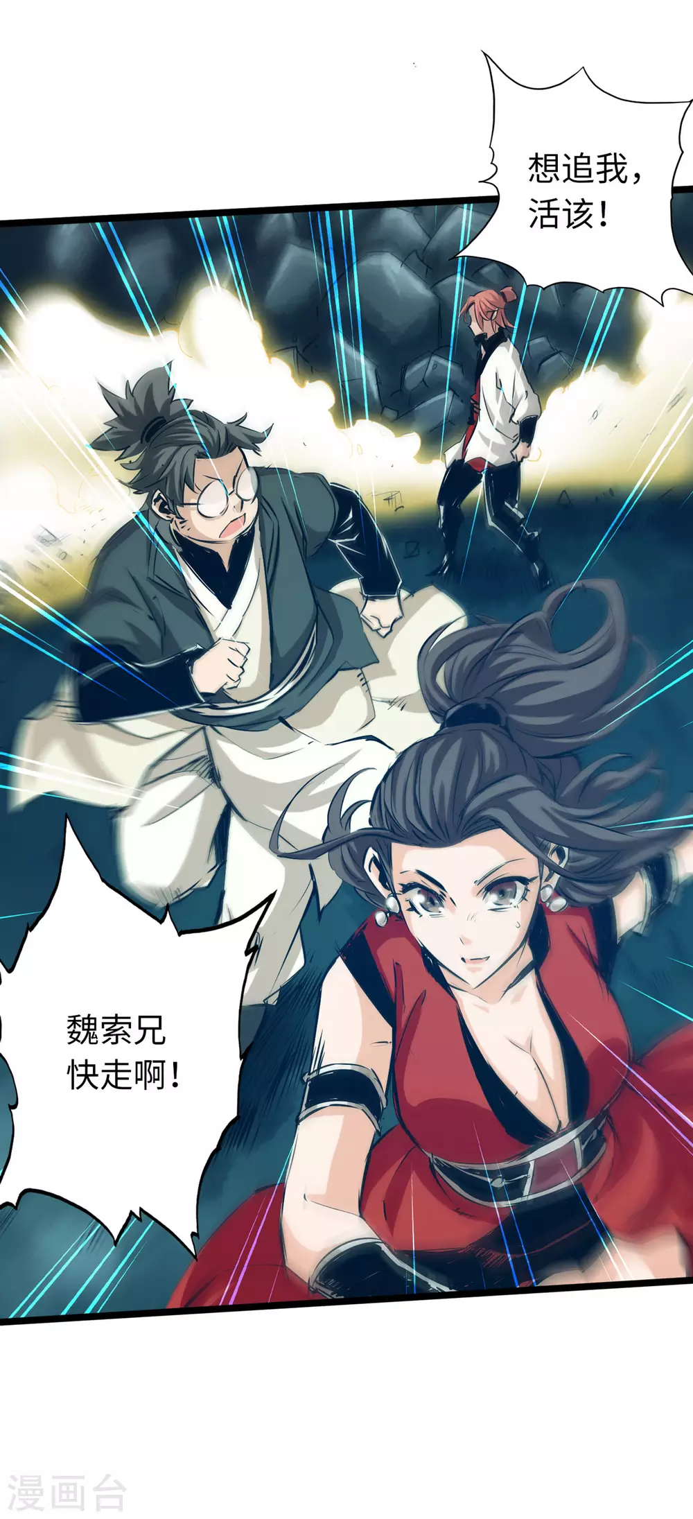 通天之路韩漫全集-第51话无删减无遮挡章节图片 
