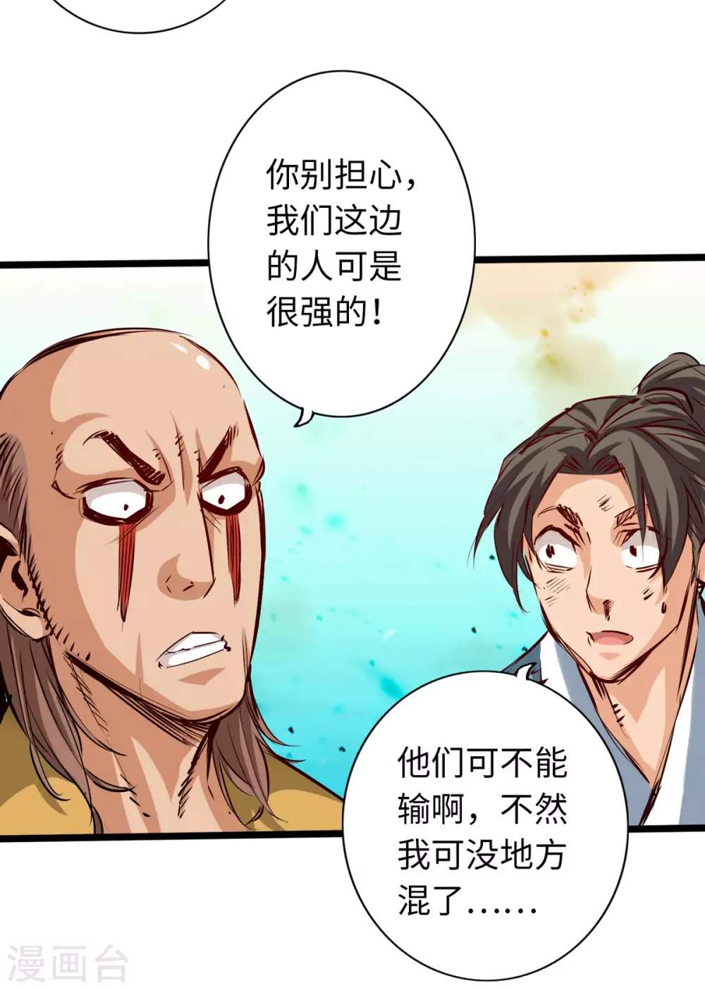 通天之路韩漫全集-第51话无删减无遮挡章节图片 