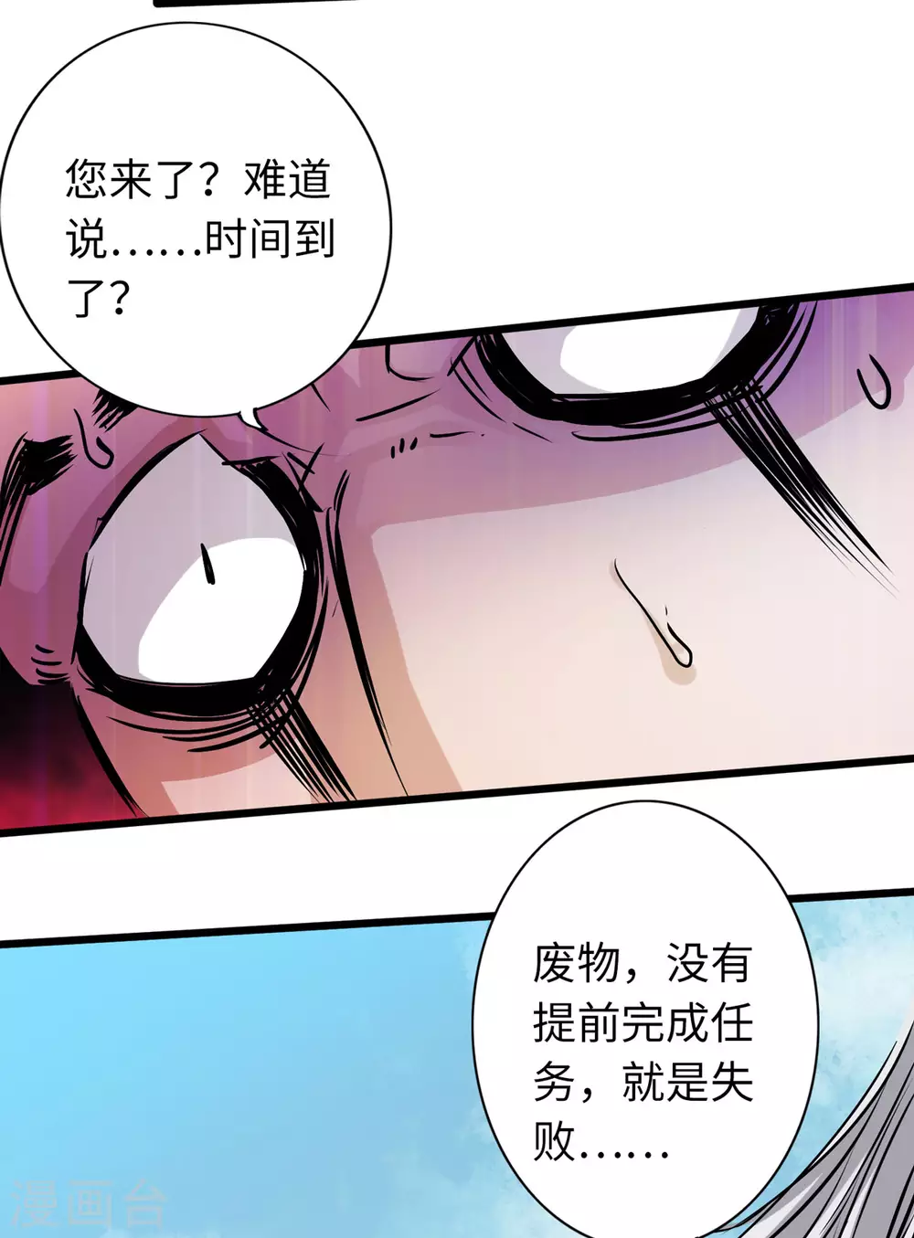 通天之路韩漫全集-第51话无删减无遮挡章节图片 