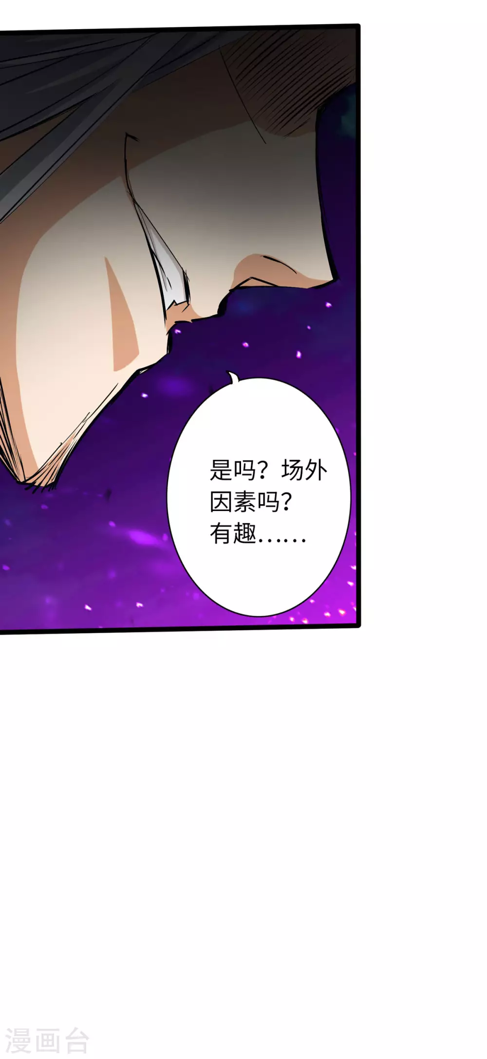 通天之路韩漫全集-第51话无删减无遮挡章节图片 