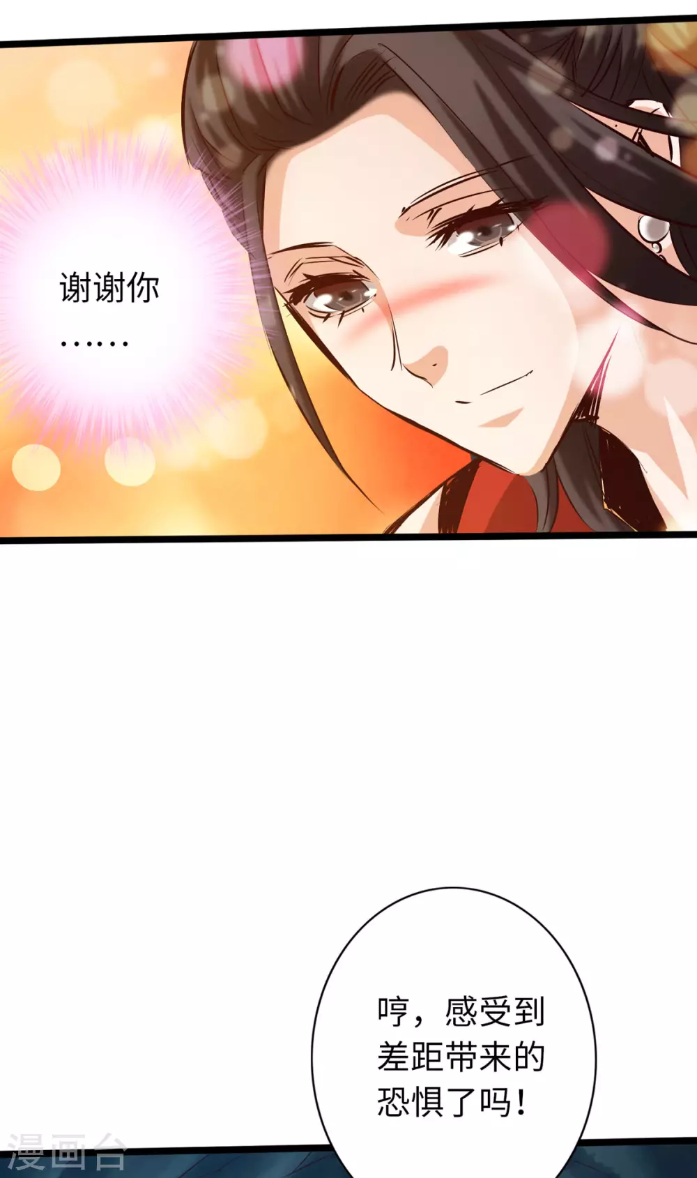 通天之路韩漫全集-第52话无删减无遮挡章节图片 