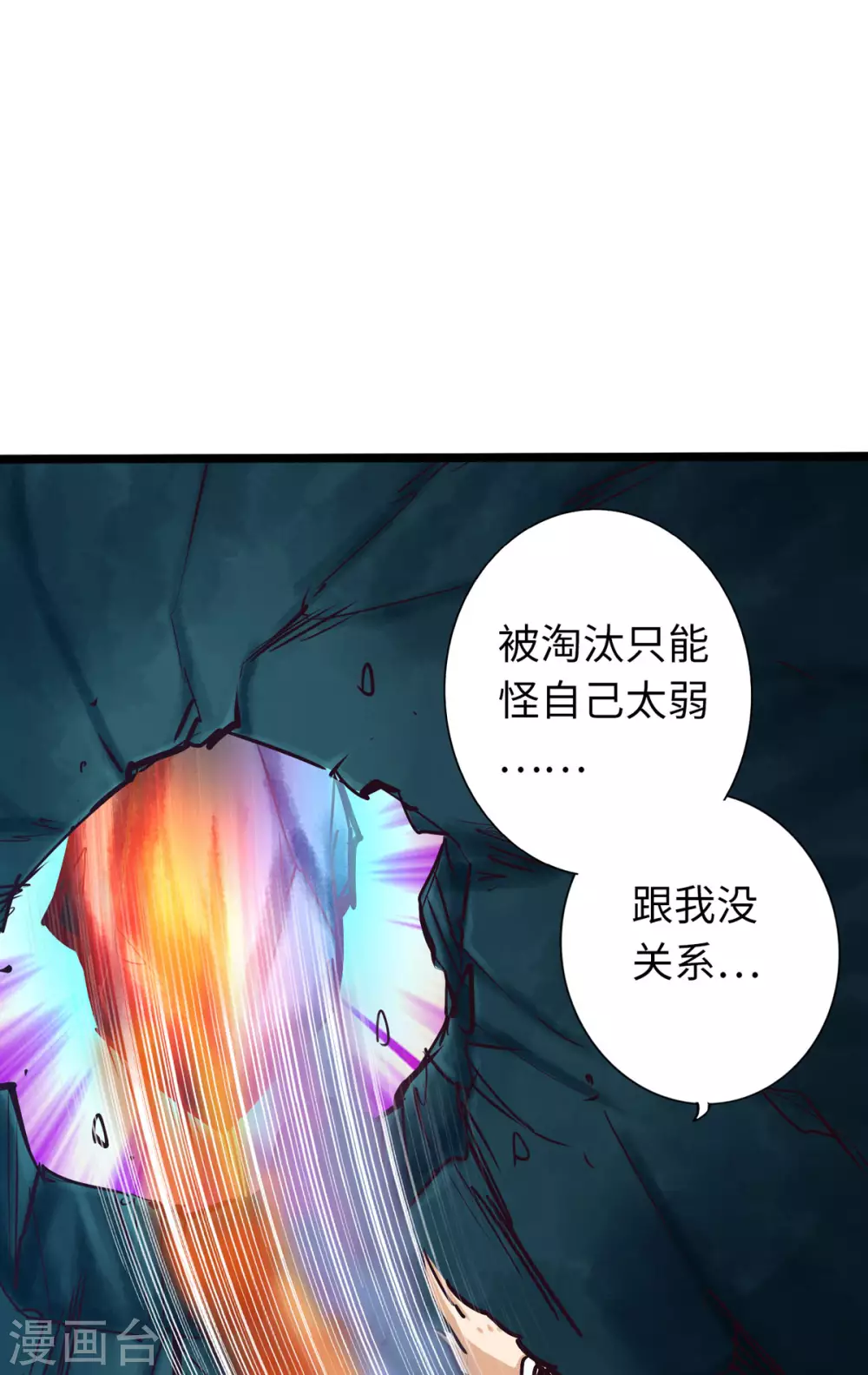 通天之路韩漫全集-第52话无删减无遮挡章节图片 