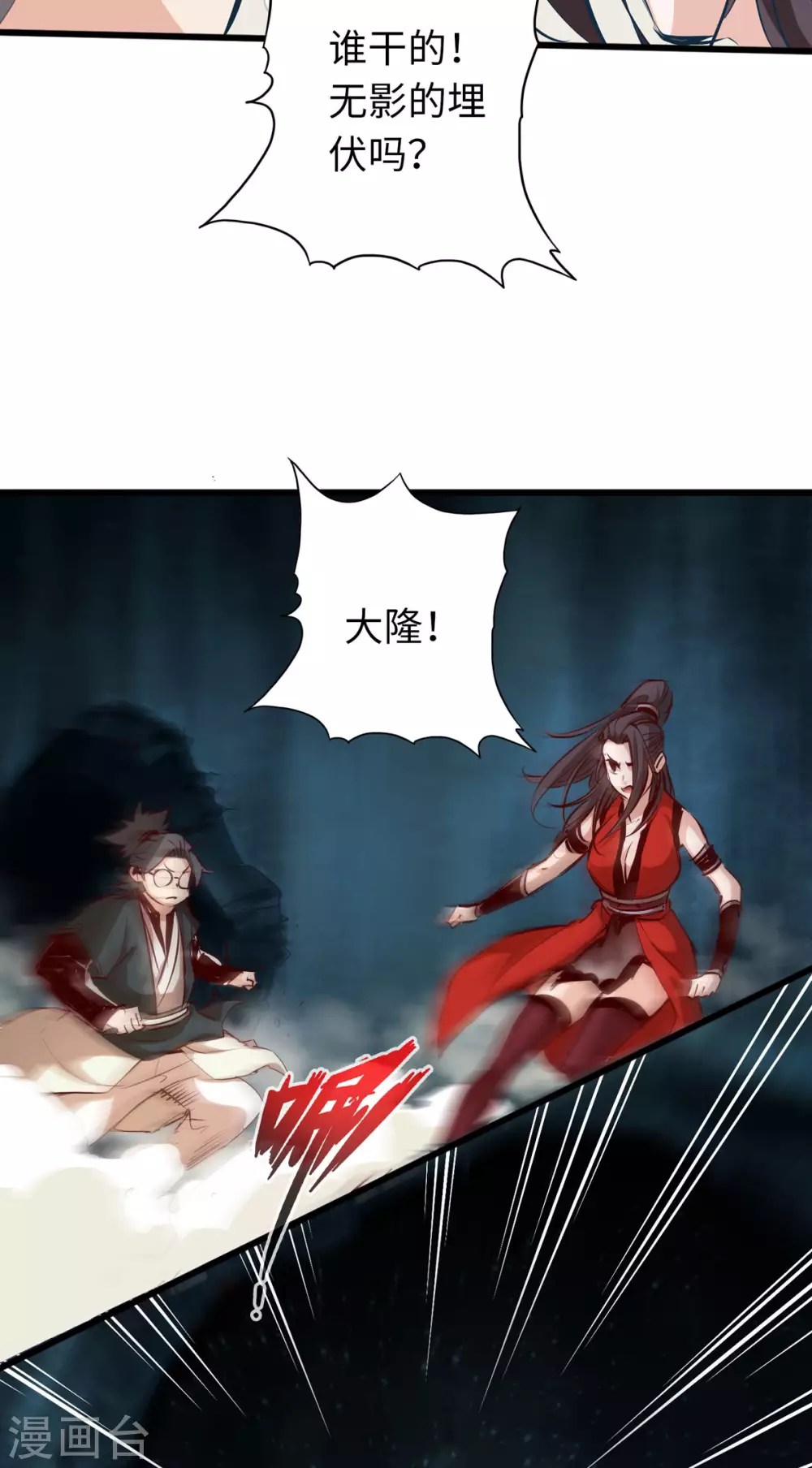 通天之路韩漫全集-第52话无删减无遮挡章节图片 