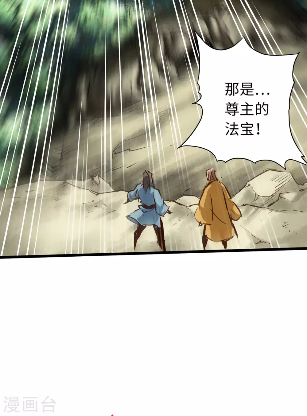 通天之路韩漫全集-第52话无删减无遮挡章节图片 