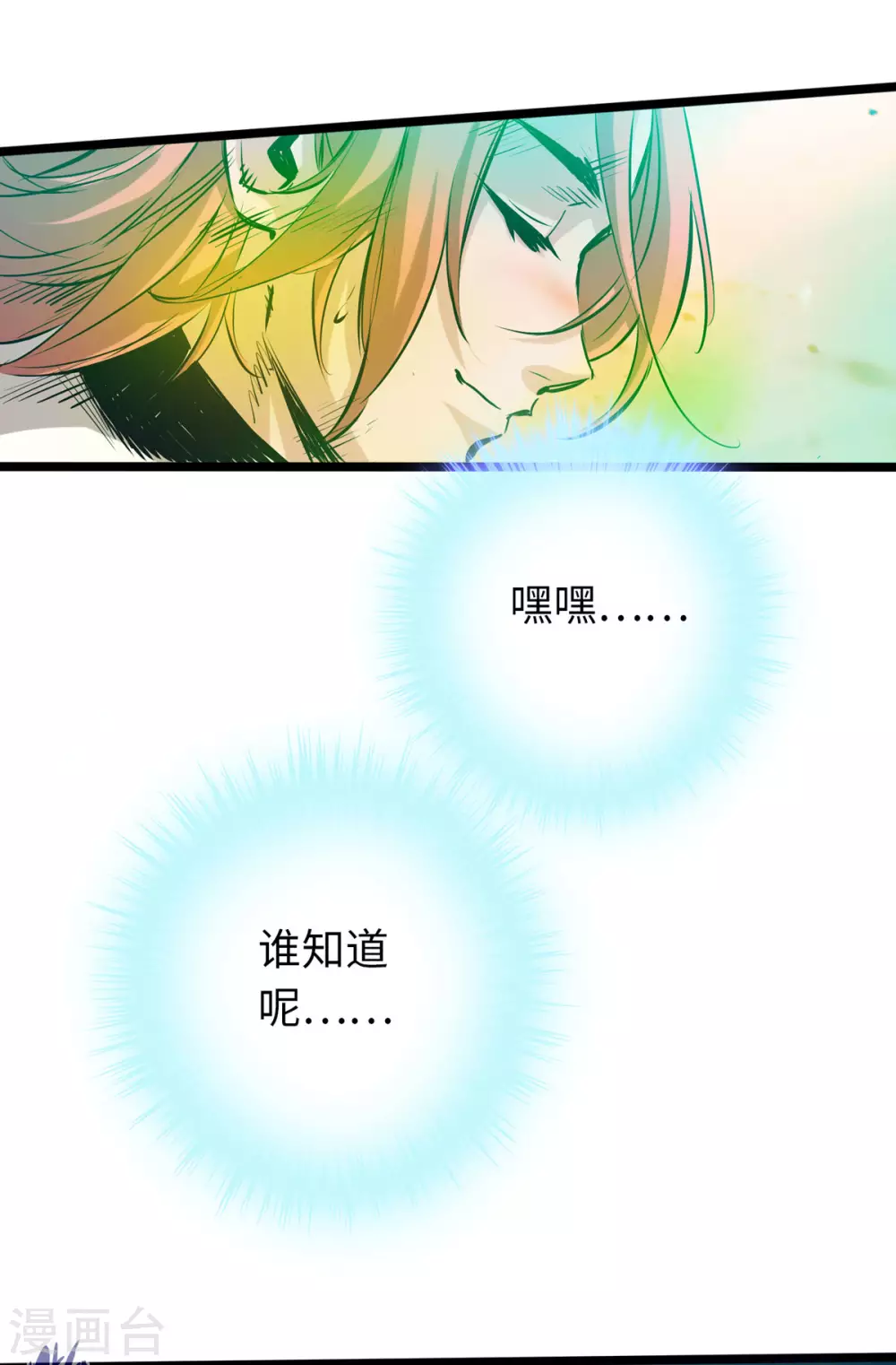 通天之路韩漫全集-第52话无删减无遮挡章节图片 