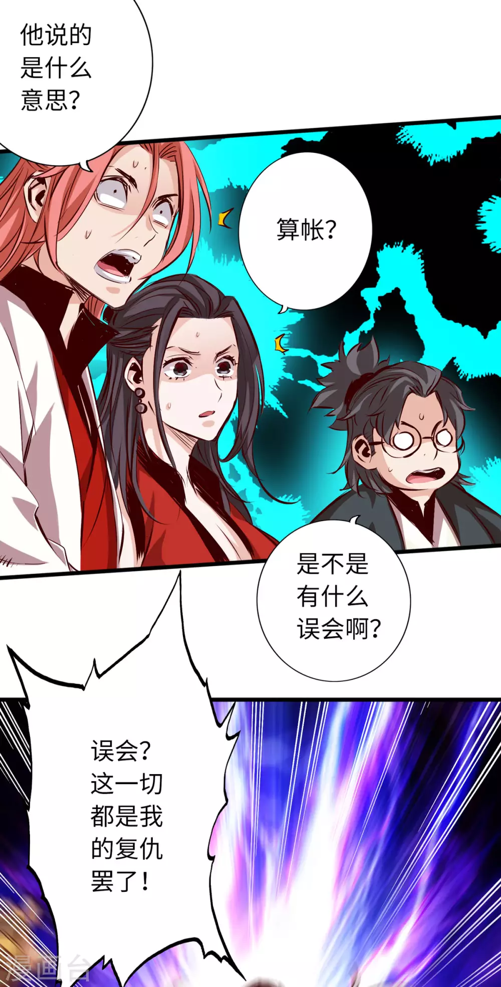 通天之路韩漫全集-第52话无删减无遮挡章节图片 