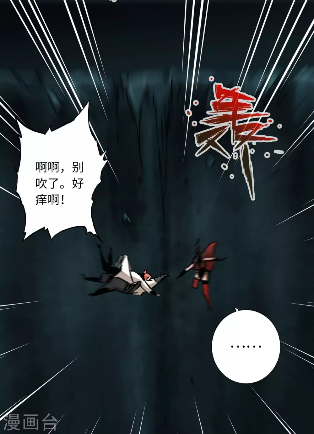 通天之路韩漫全集-第53话无删减无遮挡章节图片 