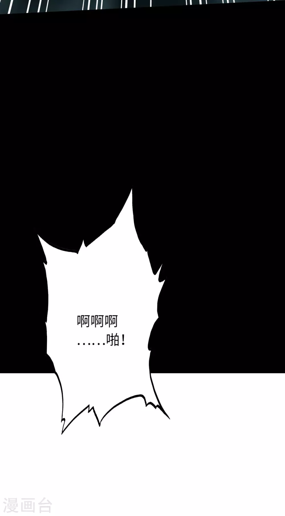 通天之路韩漫全集-第53话无删减无遮挡章节图片 