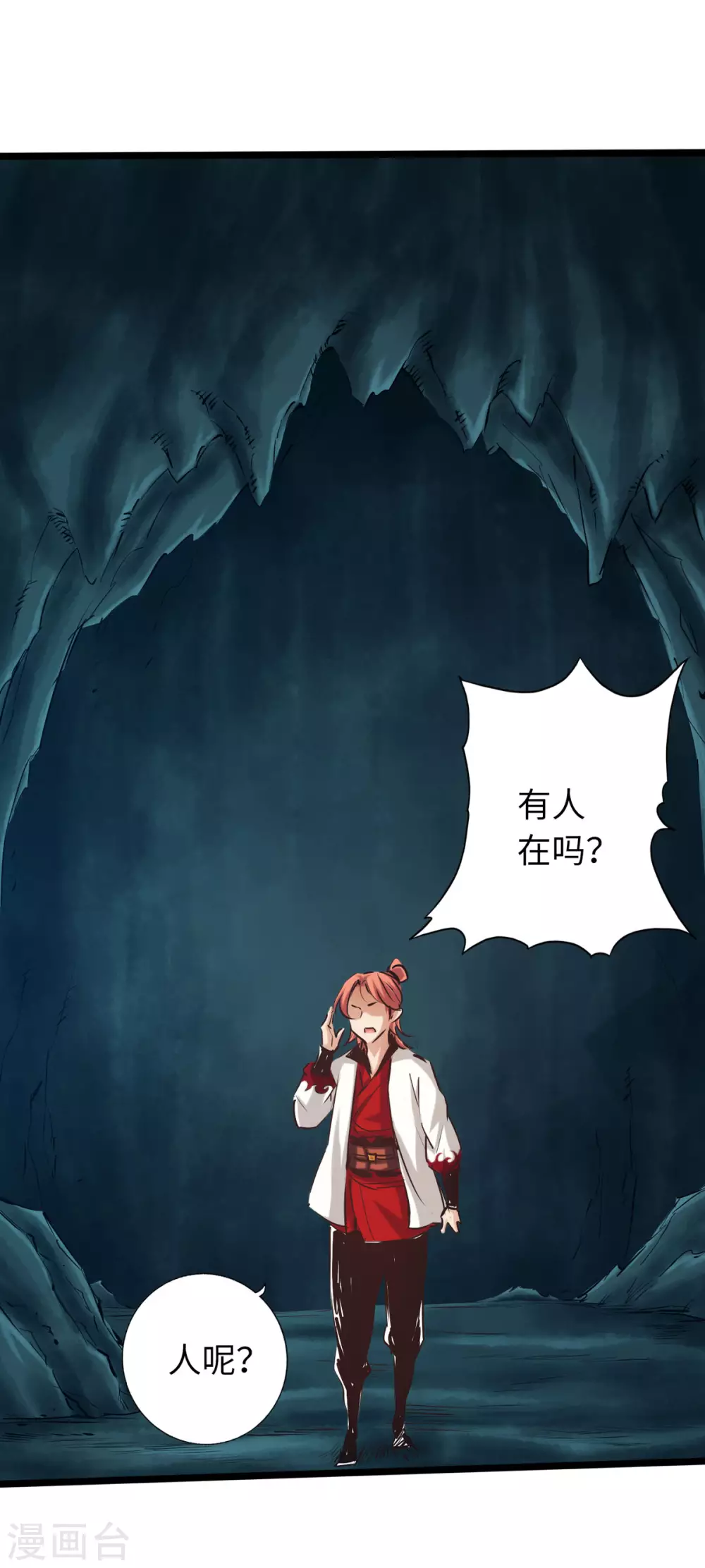 通天之路韩漫全集-第53话无删减无遮挡章节图片 