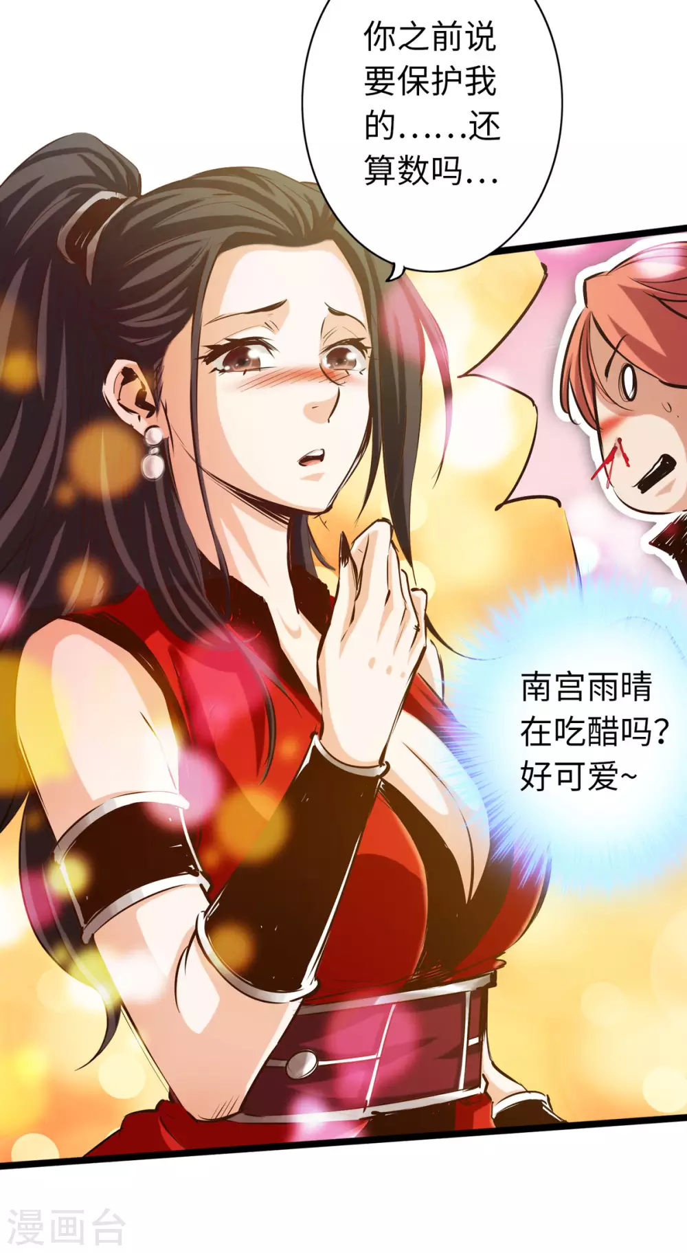 通天之路韩漫全集-第53话无删减无遮挡章节图片 