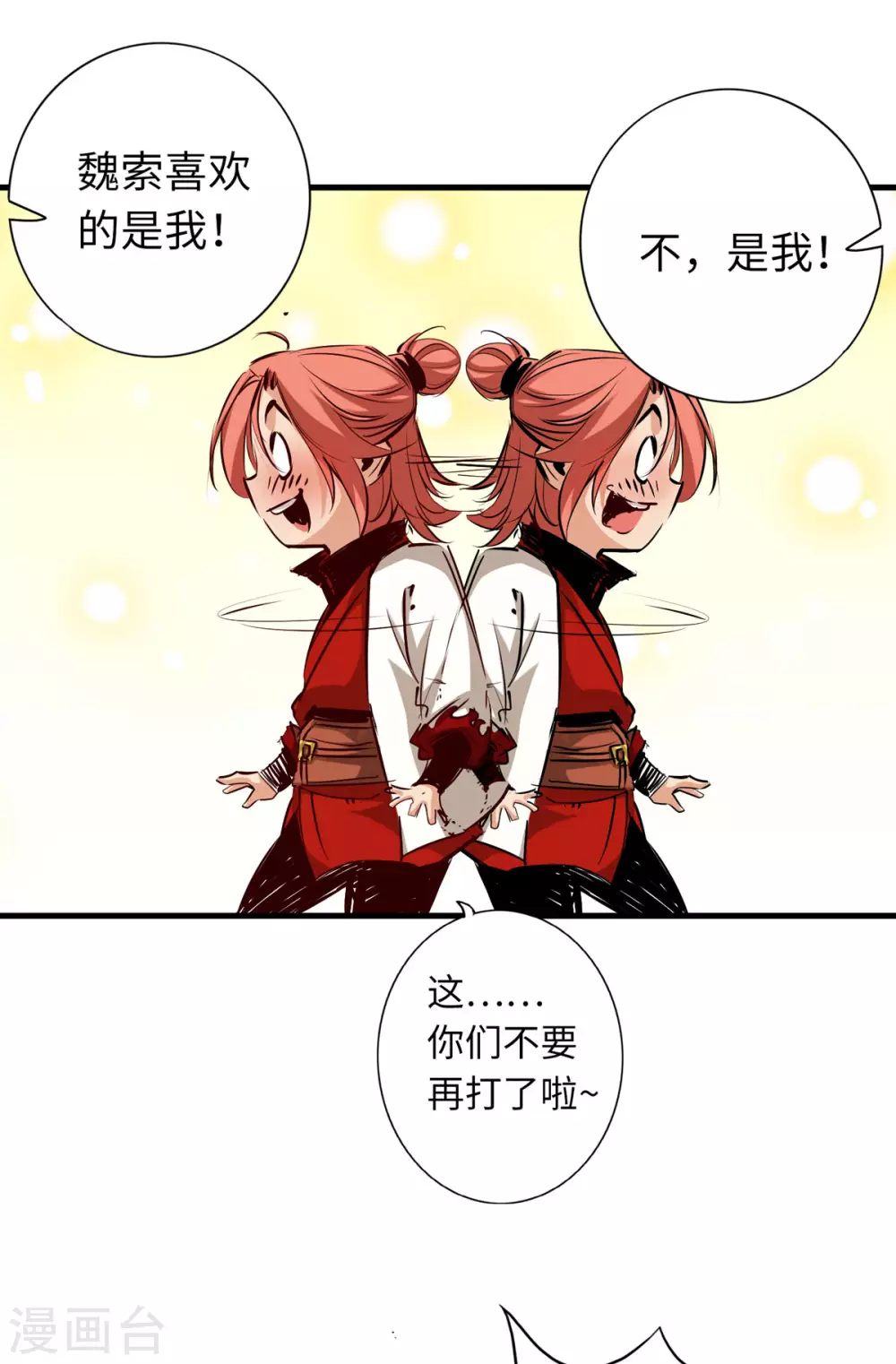 通天之路韩漫全集-第53话无删减无遮挡章节图片 