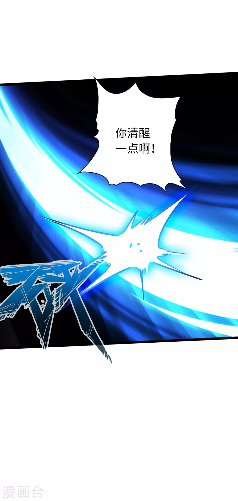 通天之路韩漫全集-第53话无删减无遮挡章节图片 