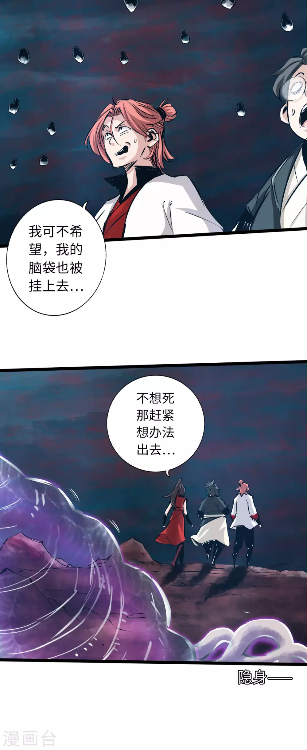 通天之路韩漫全集-第53话无删减无遮挡章节图片 