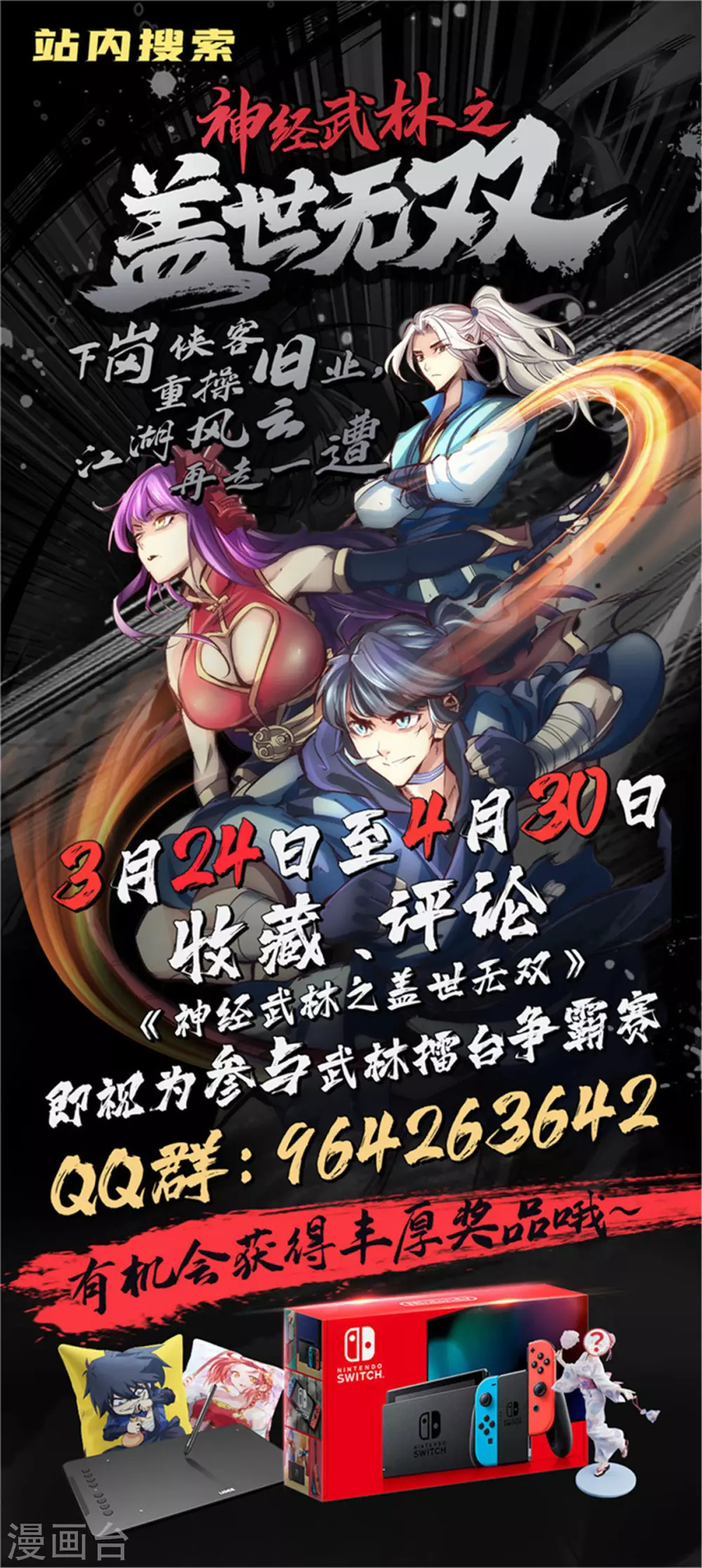 通天之路韩漫全集-第53话无删减无遮挡章节图片 