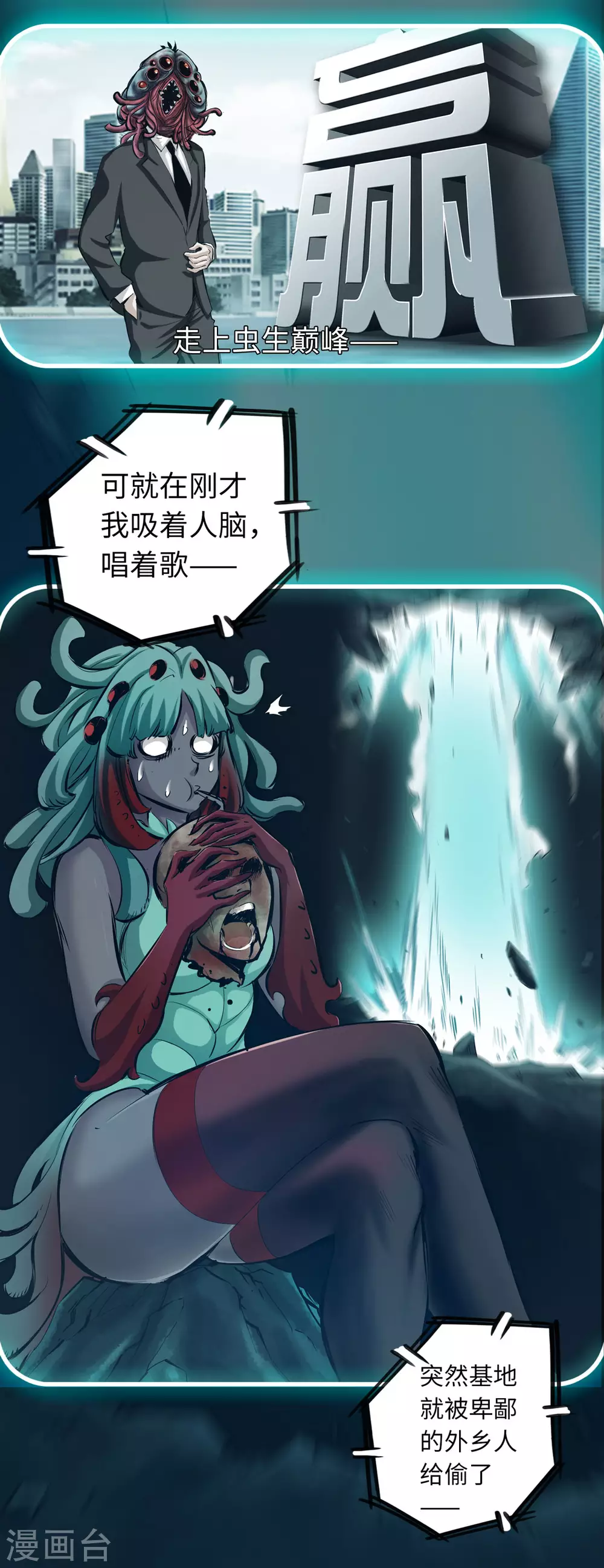 通天之路韩漫全集-第54话无删减无遮挡章节图片 