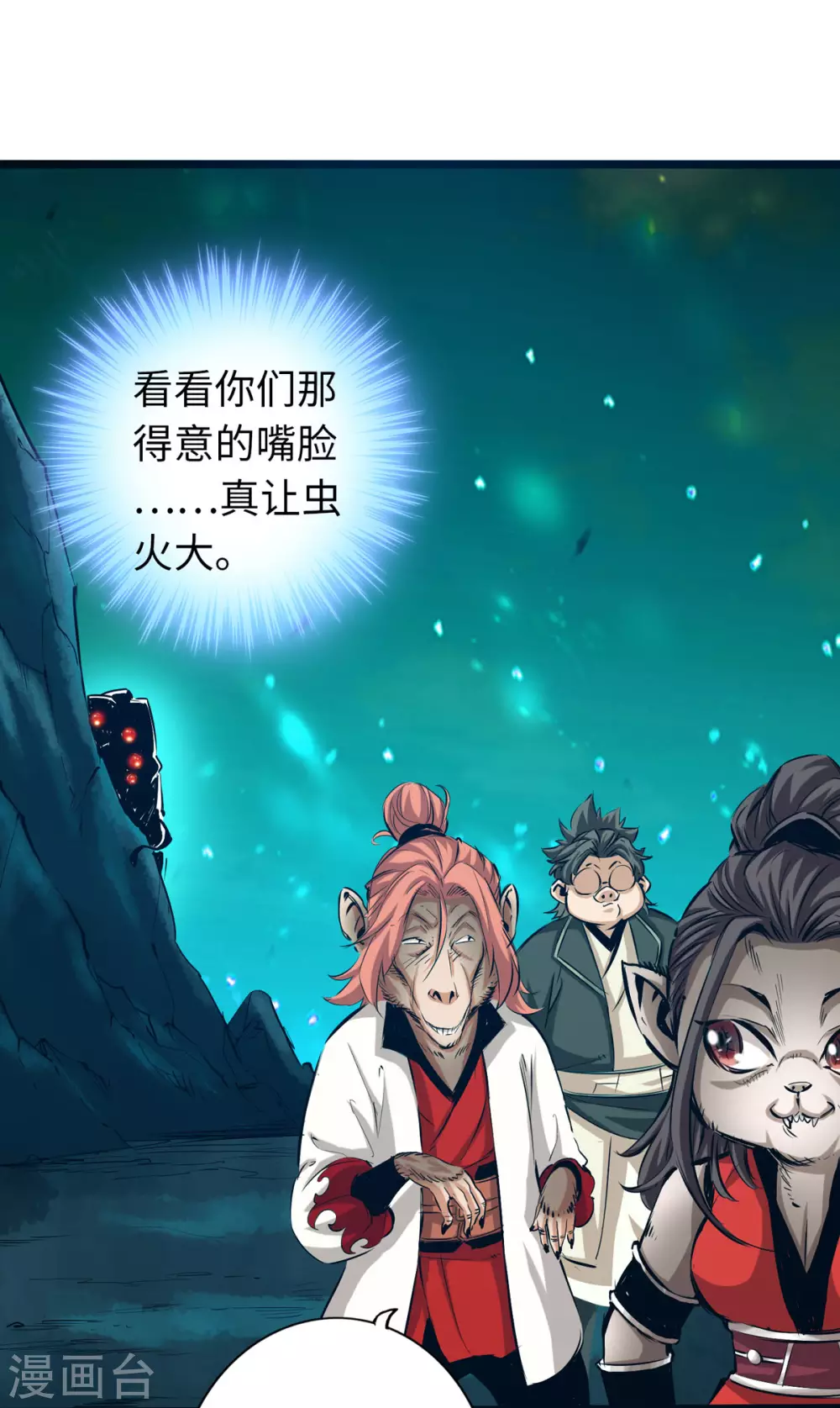 通天之路韩漫全集-第54话无删减无遮挡章节图片 