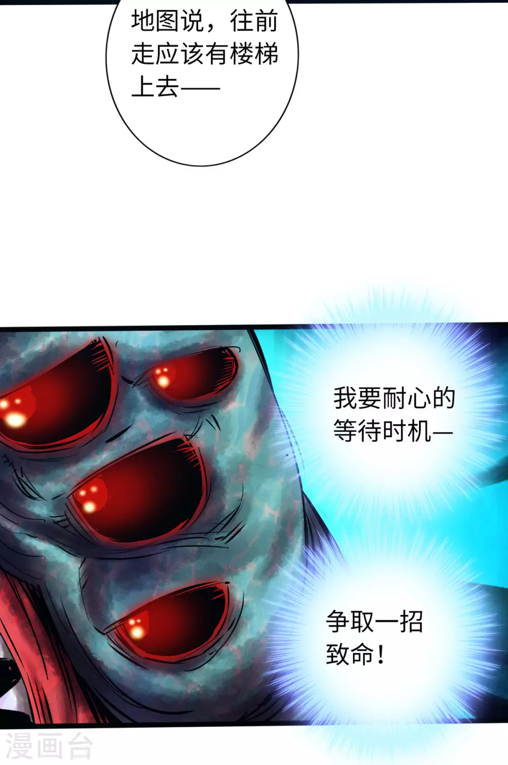通天之路韩漫全集-第54话无删减无遮挡章节图片 