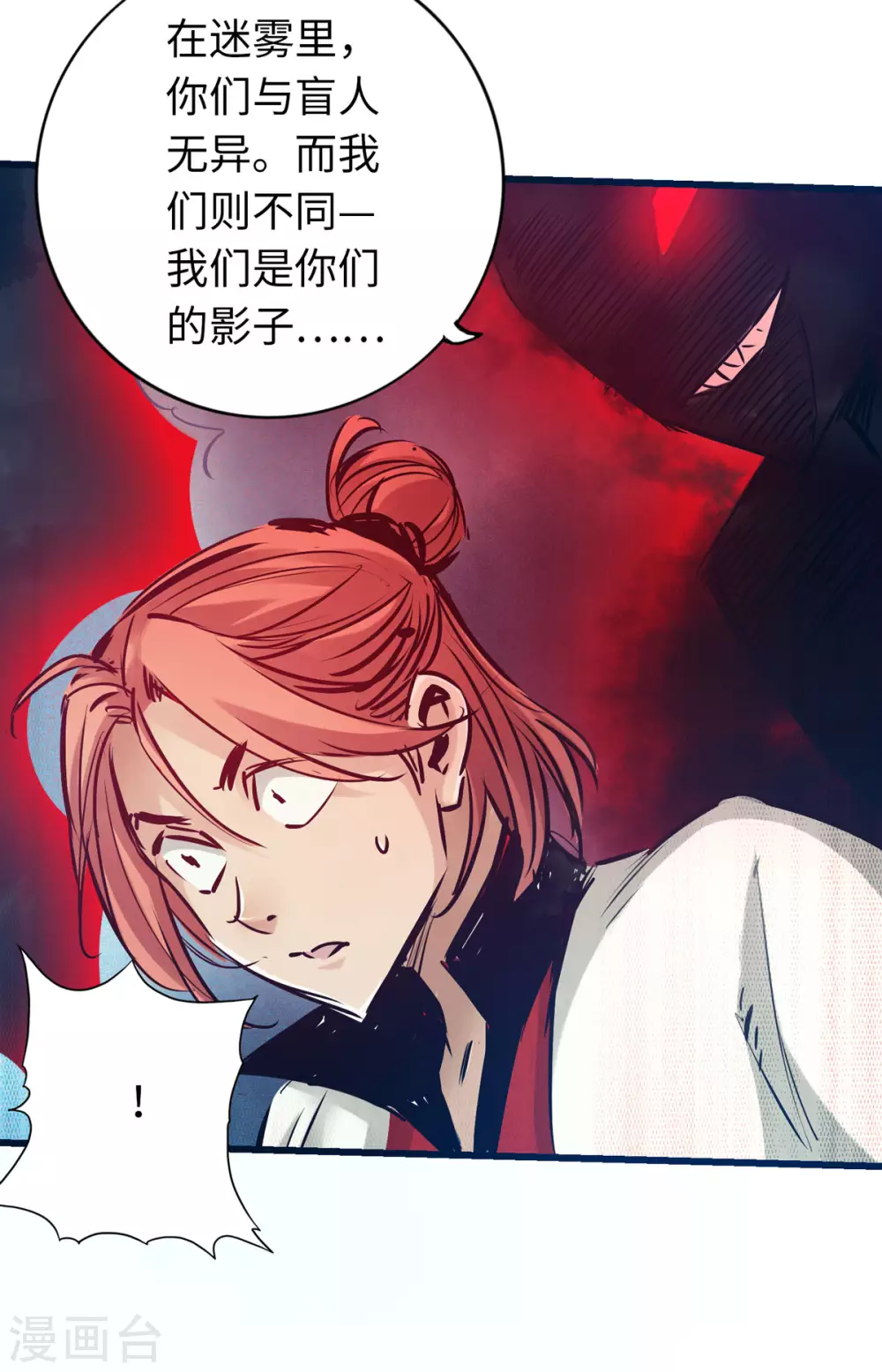 通天之路韩漫全集-第54话无删减无遮挡章节图片 
