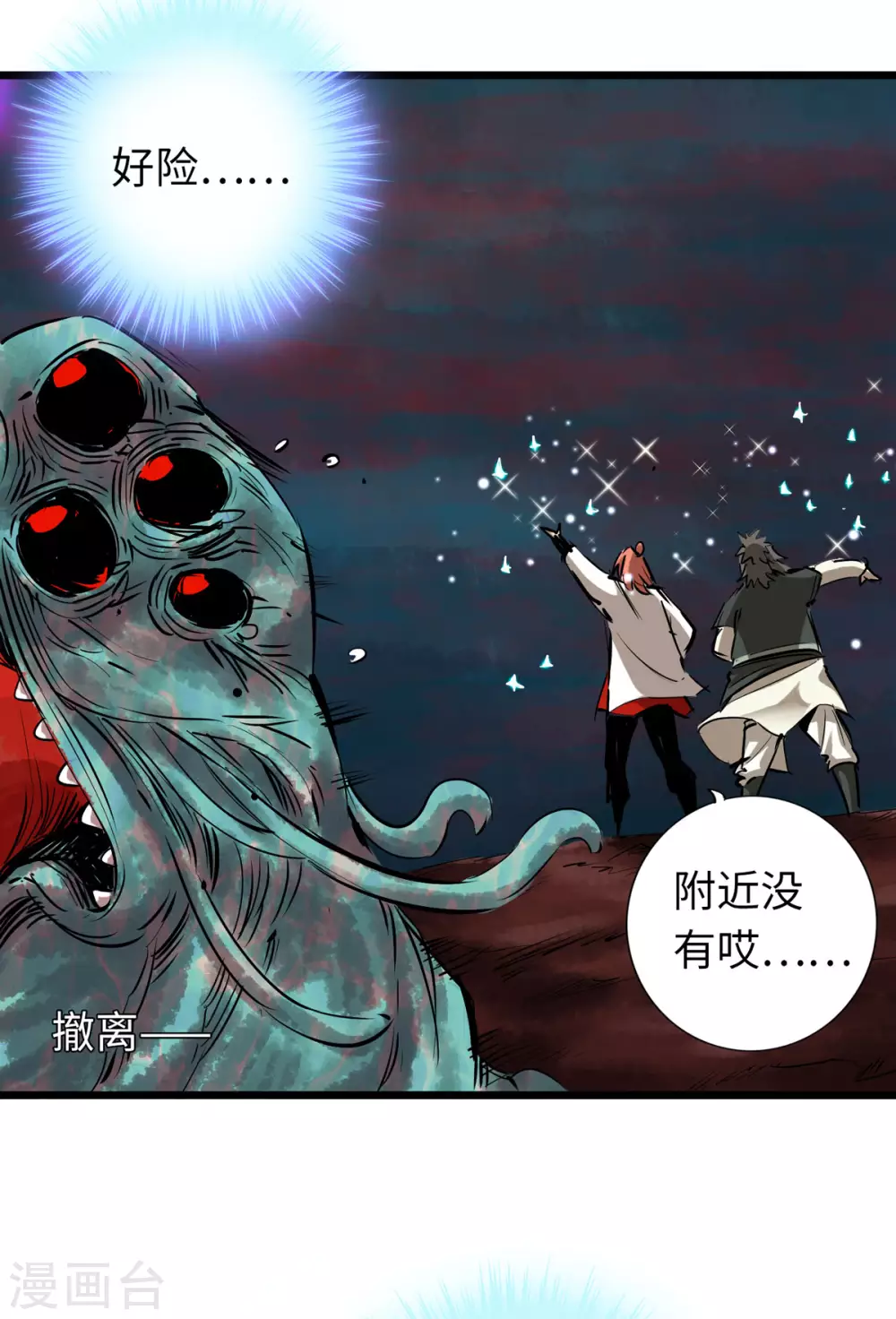 通天之路韩漫全集-第54话无删减无遮挡章节图片 