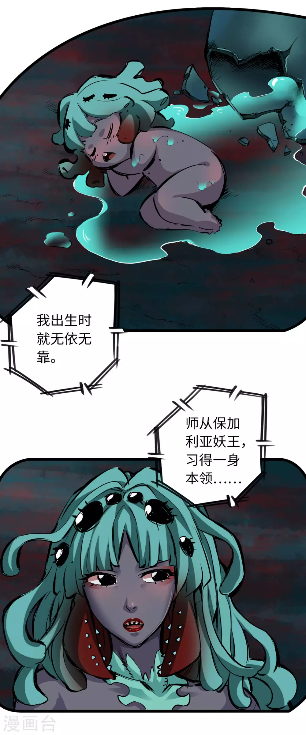 通天之路韩漫全集-第54话无删减无遮挡章节图片 