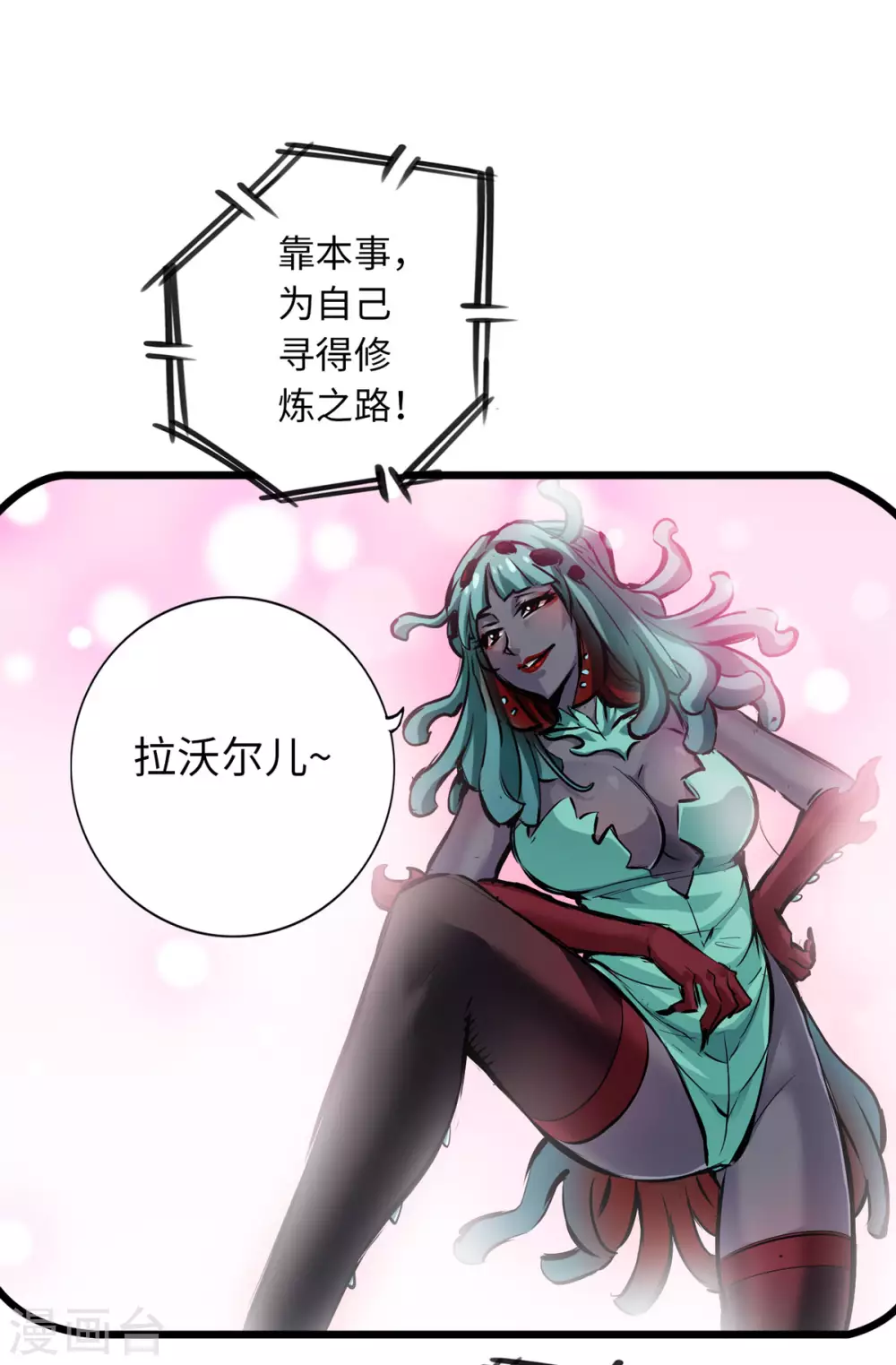 通天之路韩漫全集-第54话无删减无遮挡章节图片 
