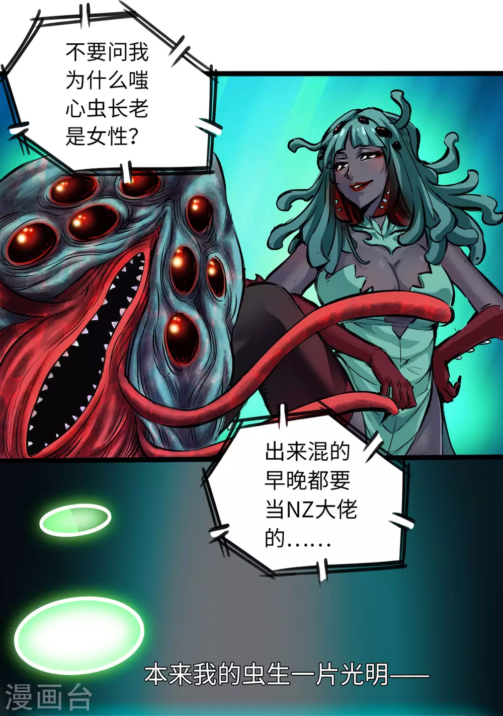 通天之路韩漫全集-第54话无删减无遮挡章节图片 