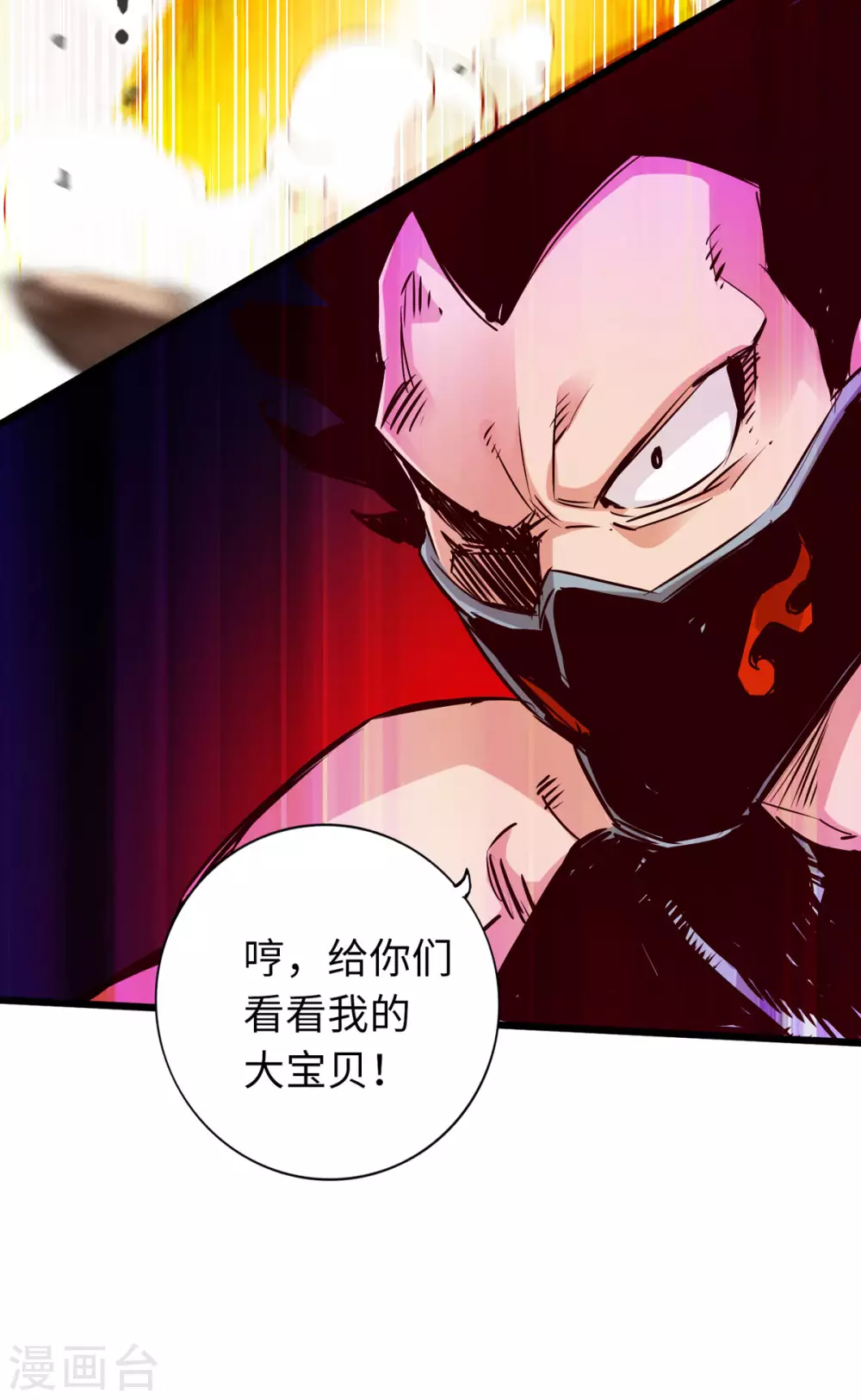 通天之路韩漫全集-第55话无删减无遮挡章节图片 
