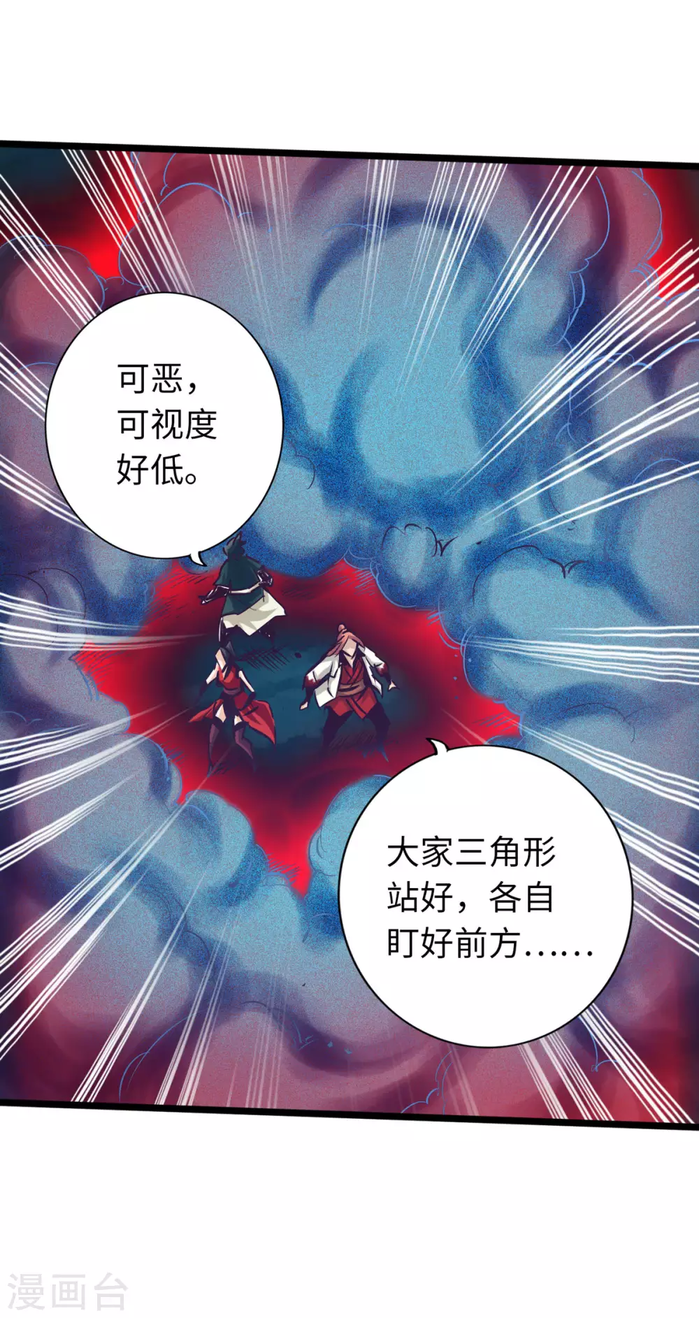 通天之路韩漫全集-第55话无删减无遮挡章节图片 