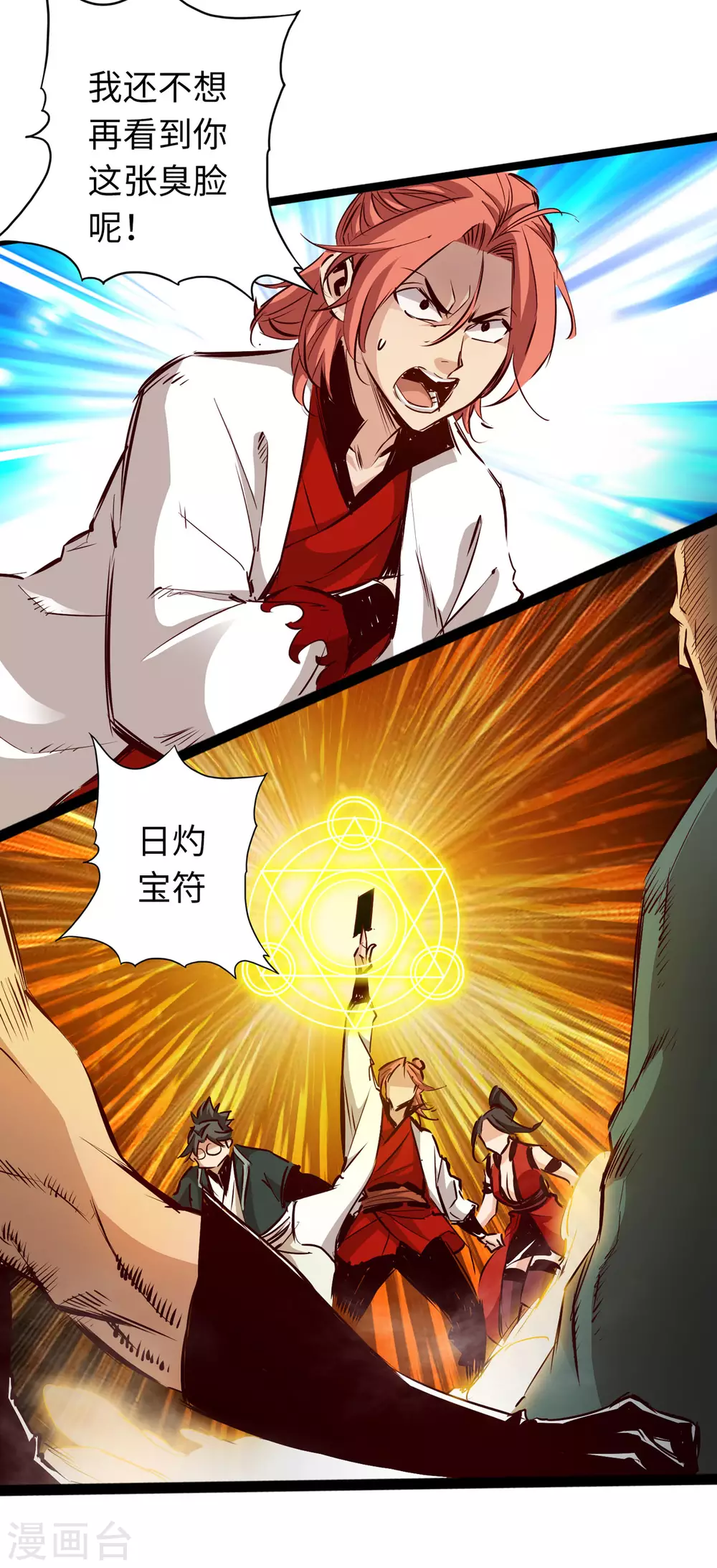 通天之路韩漫全集-第55话无删减无遮挡章节图片 