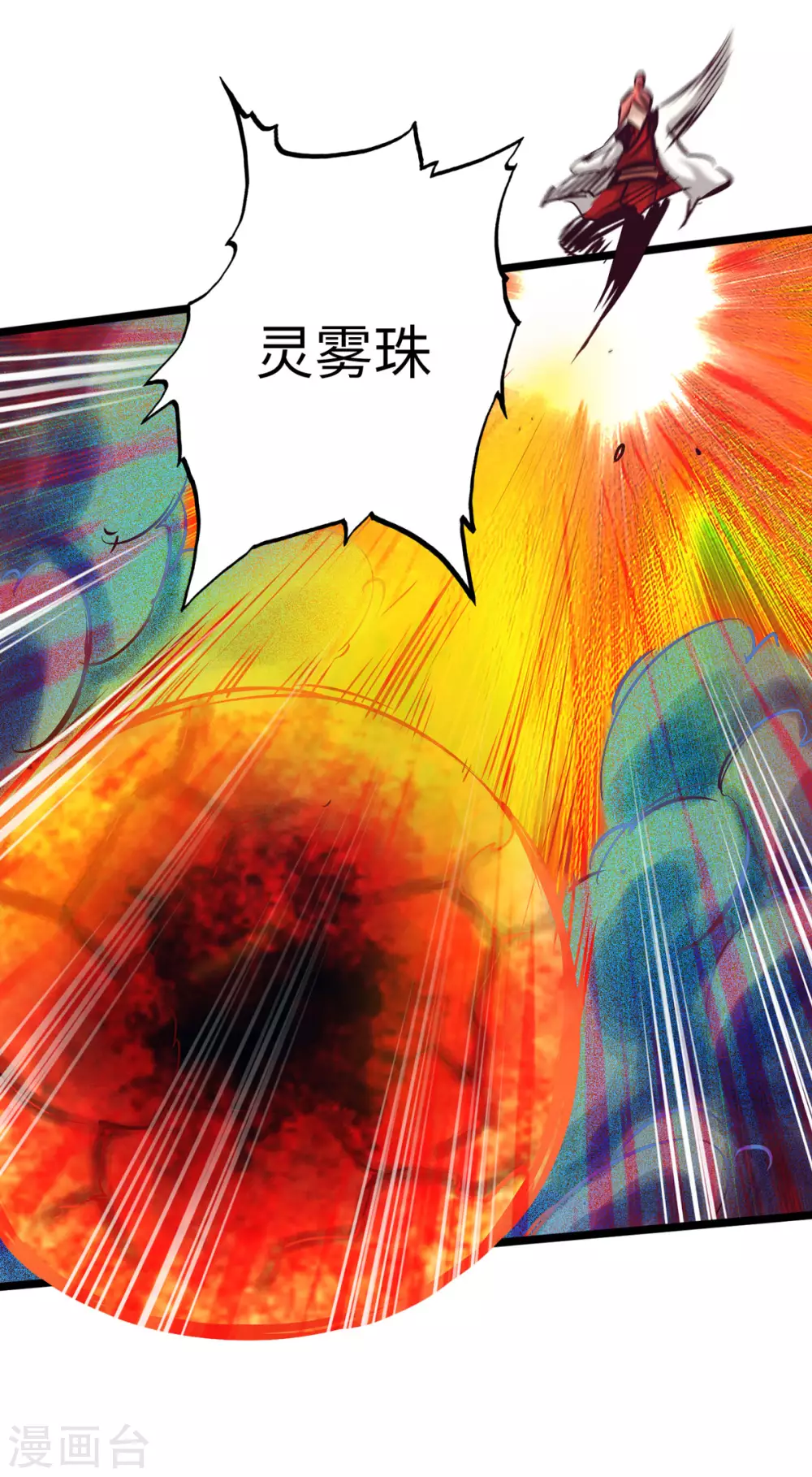 通天之路韩漫全集-第55话无删减无遮挡章节图片 