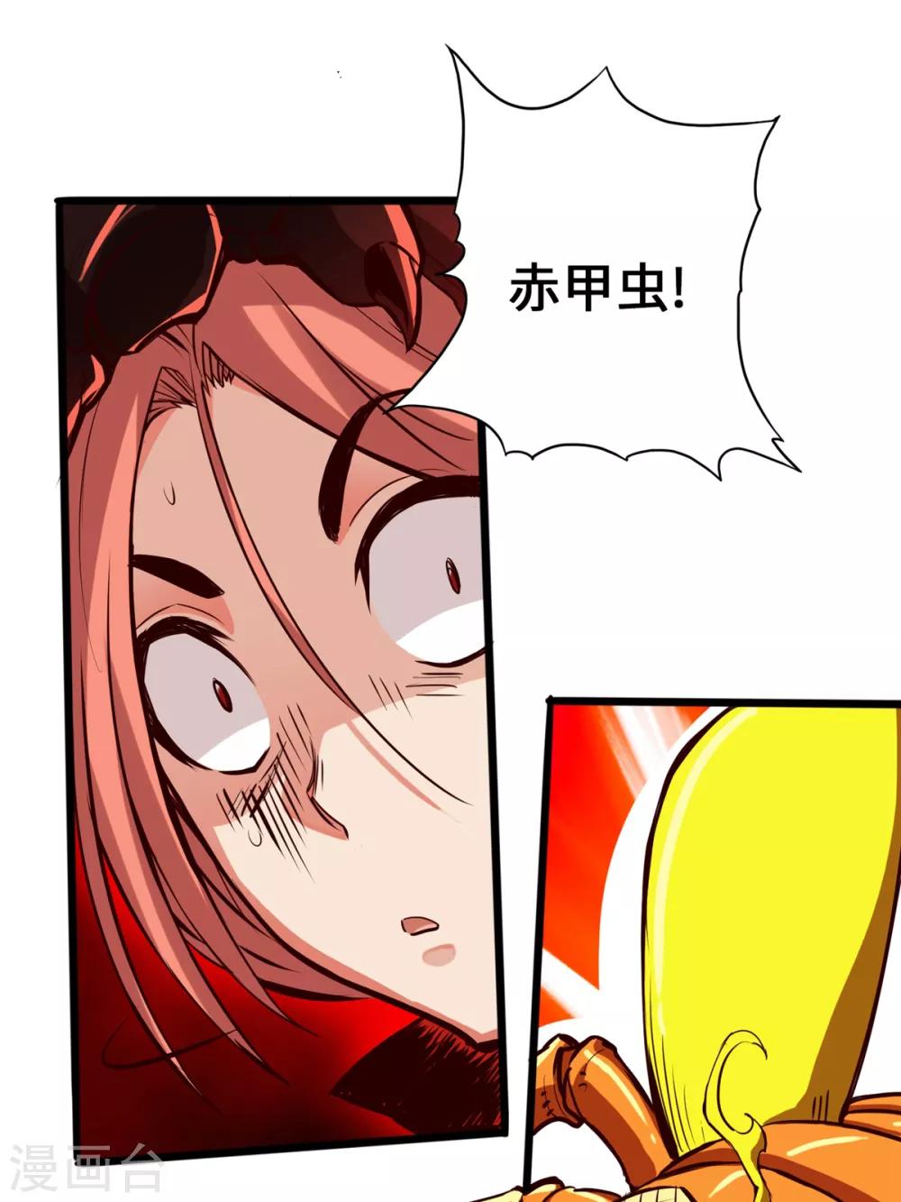 通天之路韩漫全集-第6话无删减无遮挡章节图片 