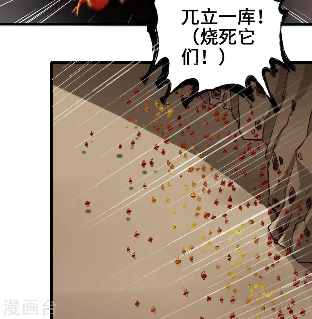 通天之路韩漫全集-第6话无删减无遮挡章节图片 
