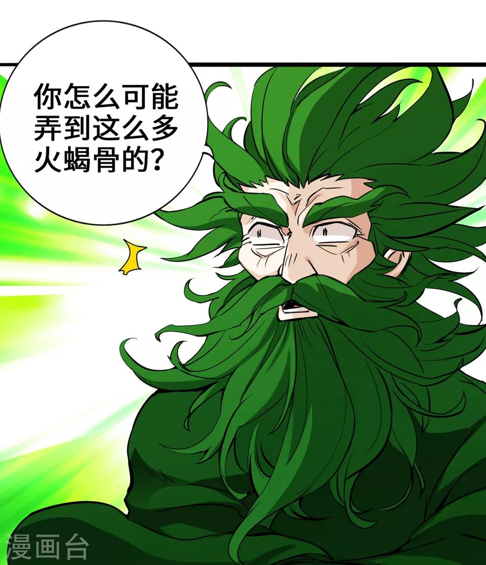 通天之路韩漫全集-第6话无删减无遮挡章节图片 