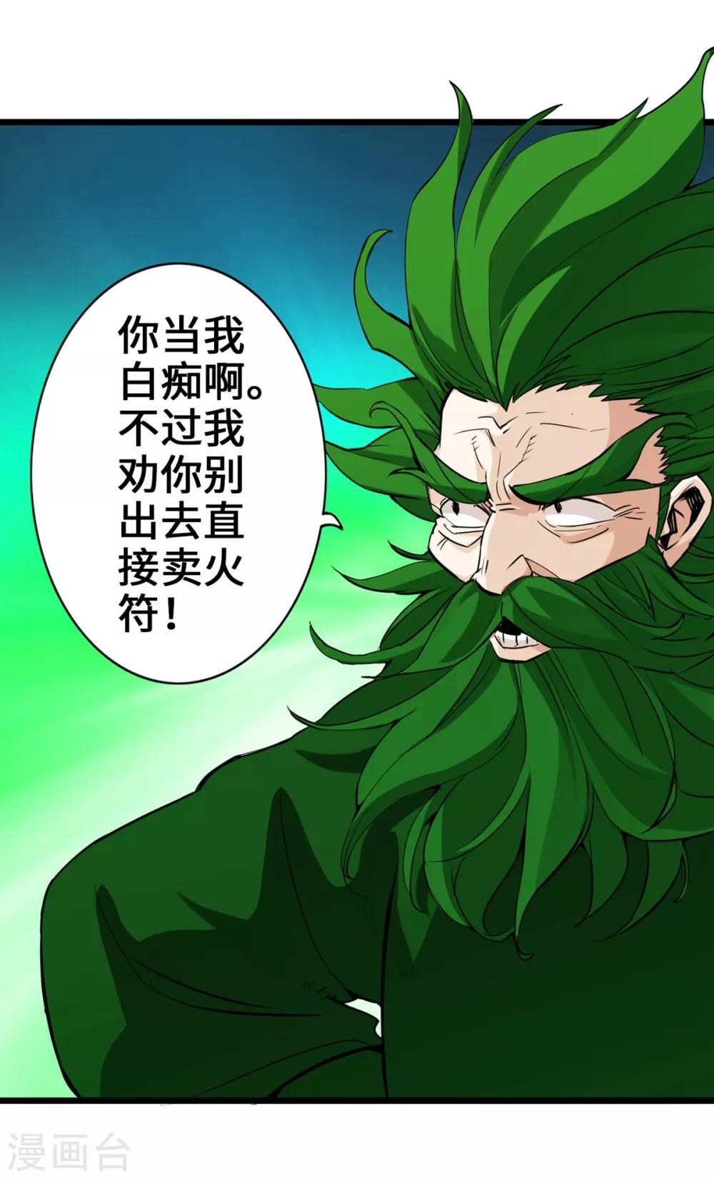 通天之路韩漫全集-第6话无删减无遮挡章节图片 