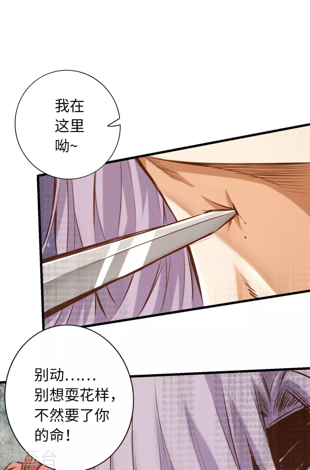 通天之路韩漫全集-第56话无删减无遮挡章节图片 